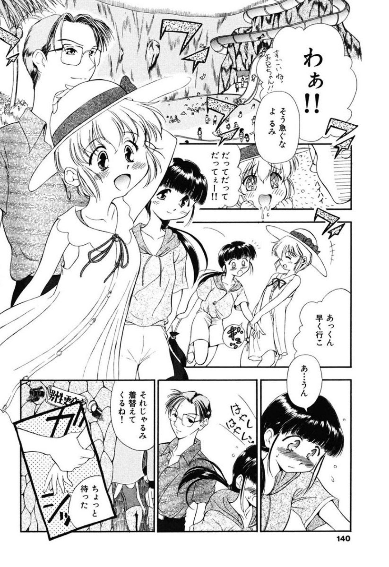 [Sudou Ruku]Reisiki Rabura[Digital] Page 138