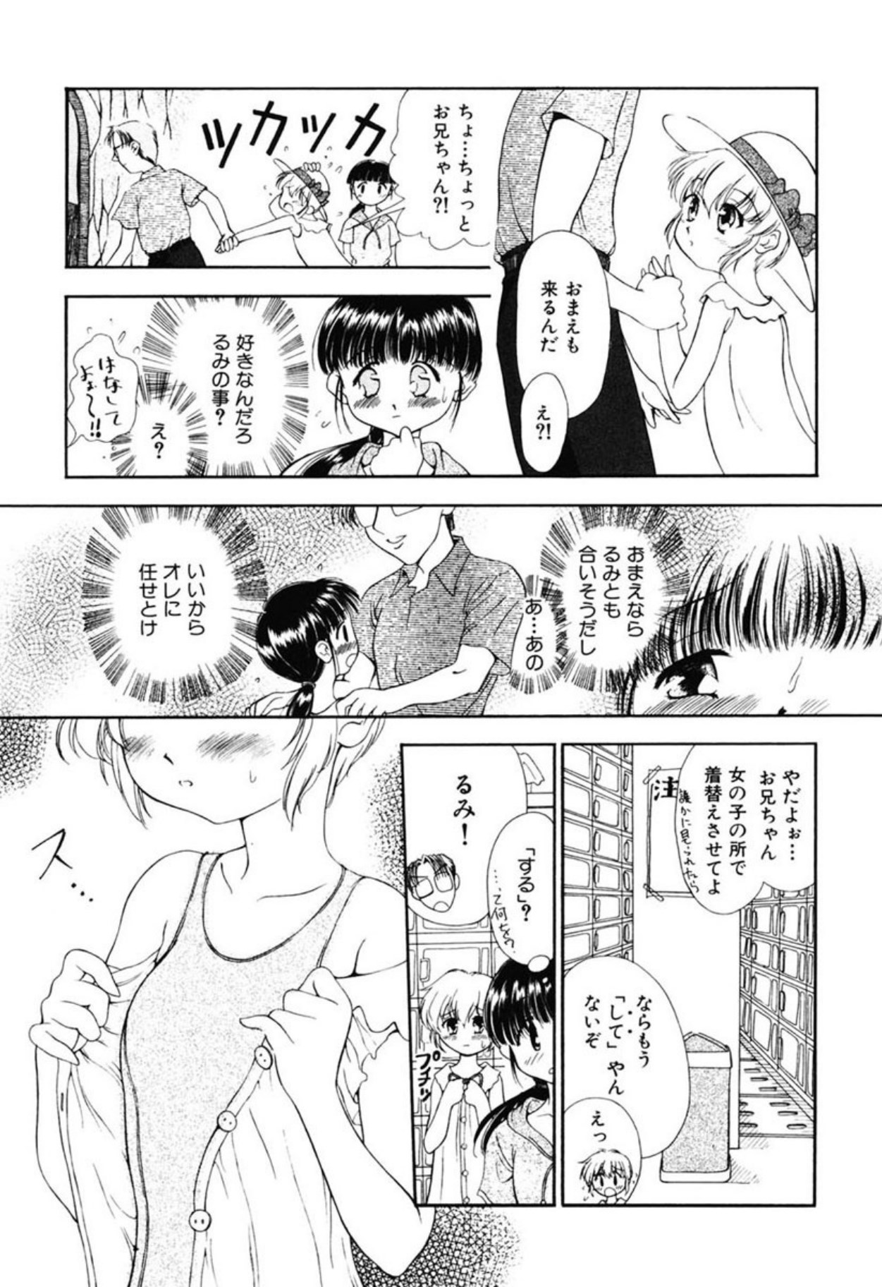 [Sudou Ruku]Reisiki Rabura[Digital] Page 139