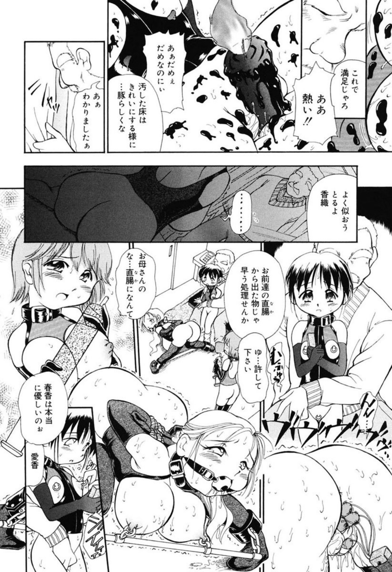 [Sudou Ruku]Reisiki Rabura[Digital] Page 14