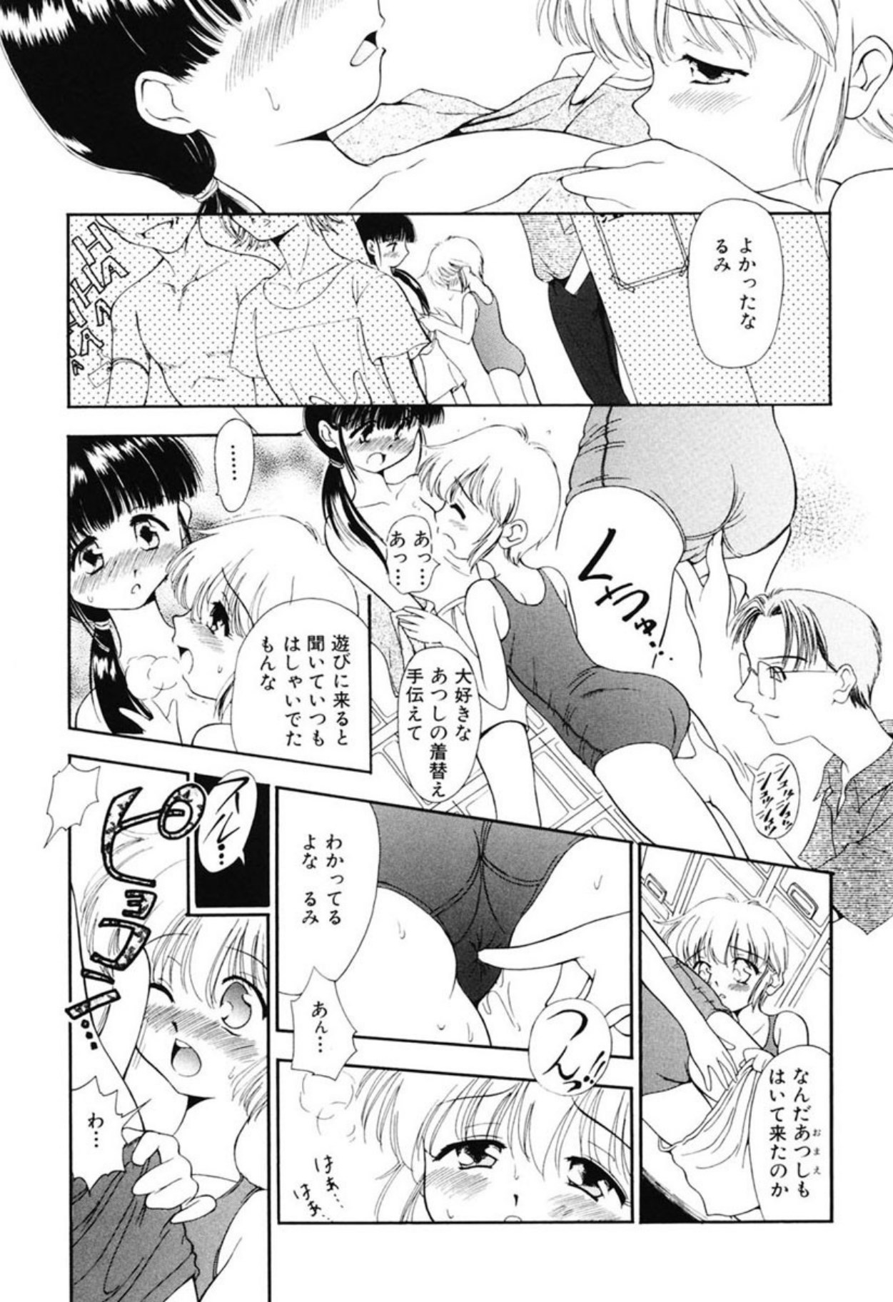 [Sudou Ruku]Reisiki Rabura[Digital] Page 141