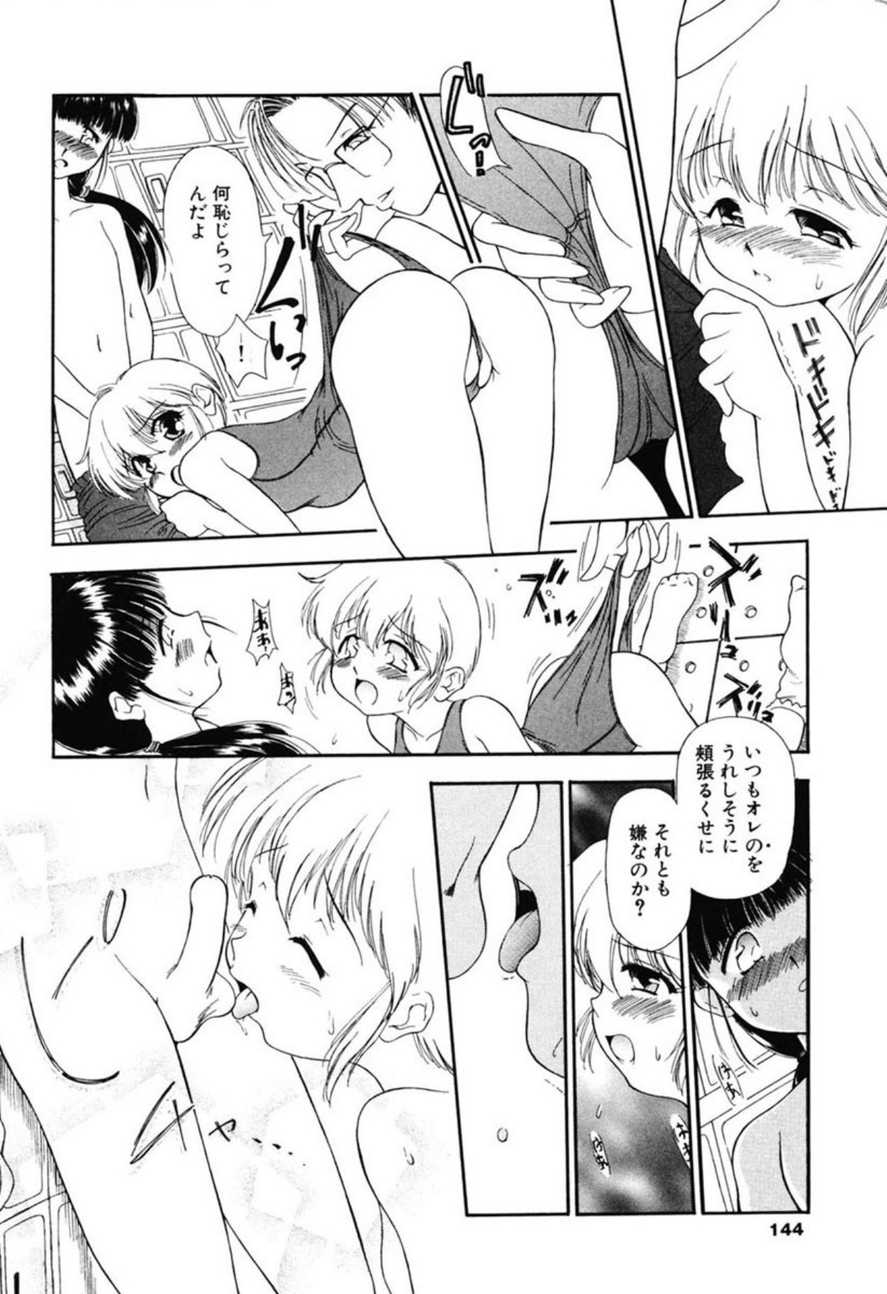 [Sudou Ruku]Reisiki Rabura[Digital] Page 142