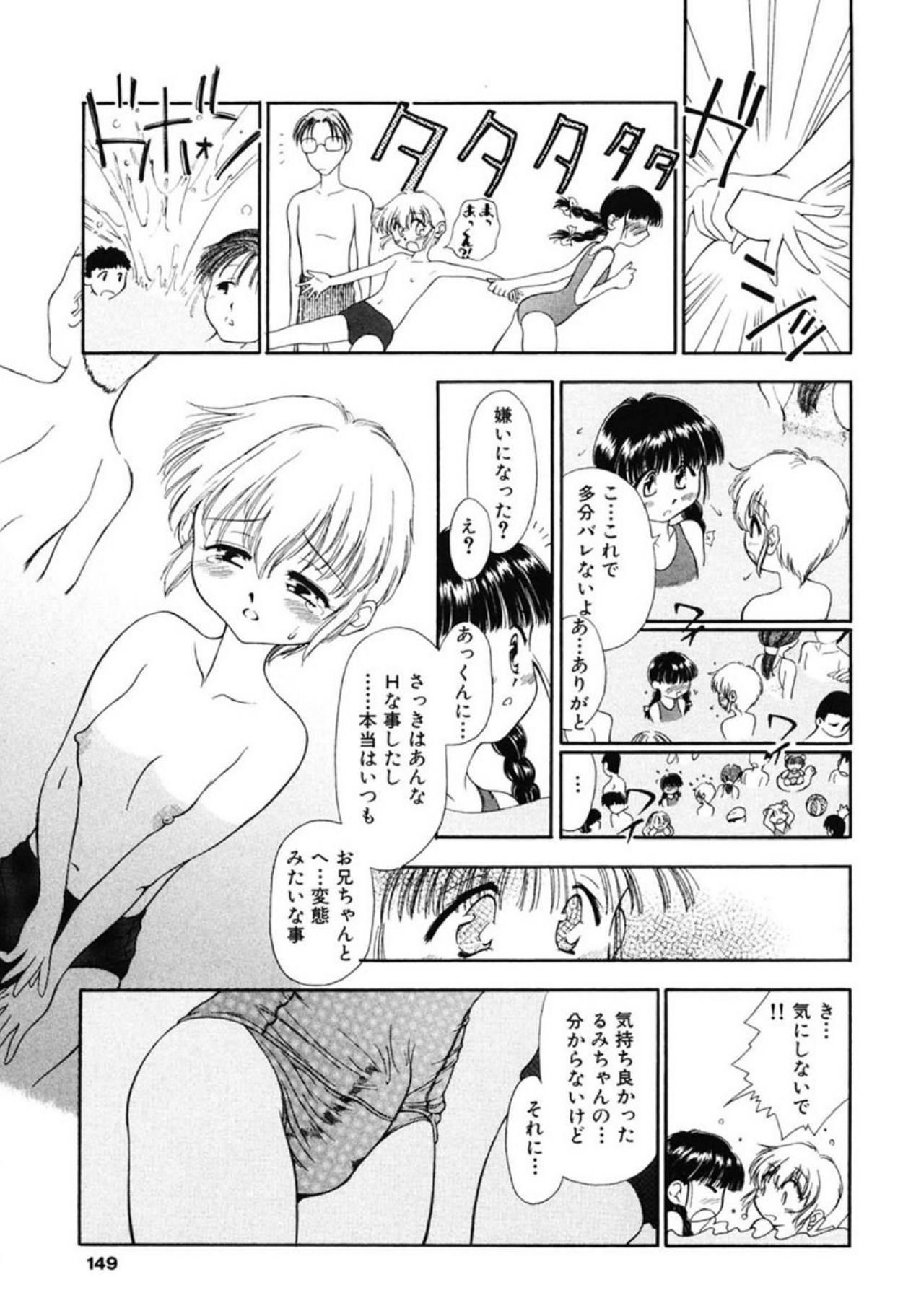 [Sudou Ruku]Reisiki Rabura[Digital] Page 147
