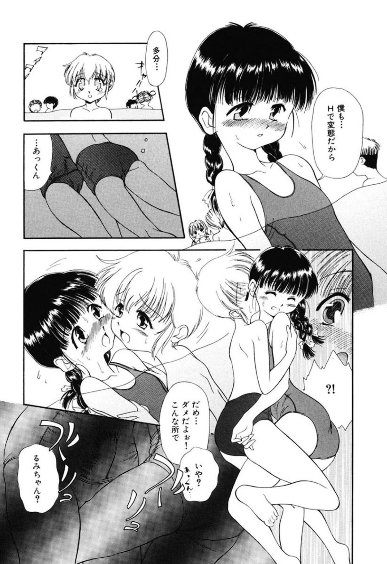 [Sudou Ruku]Reisiki Rabura[Digital] Page 148