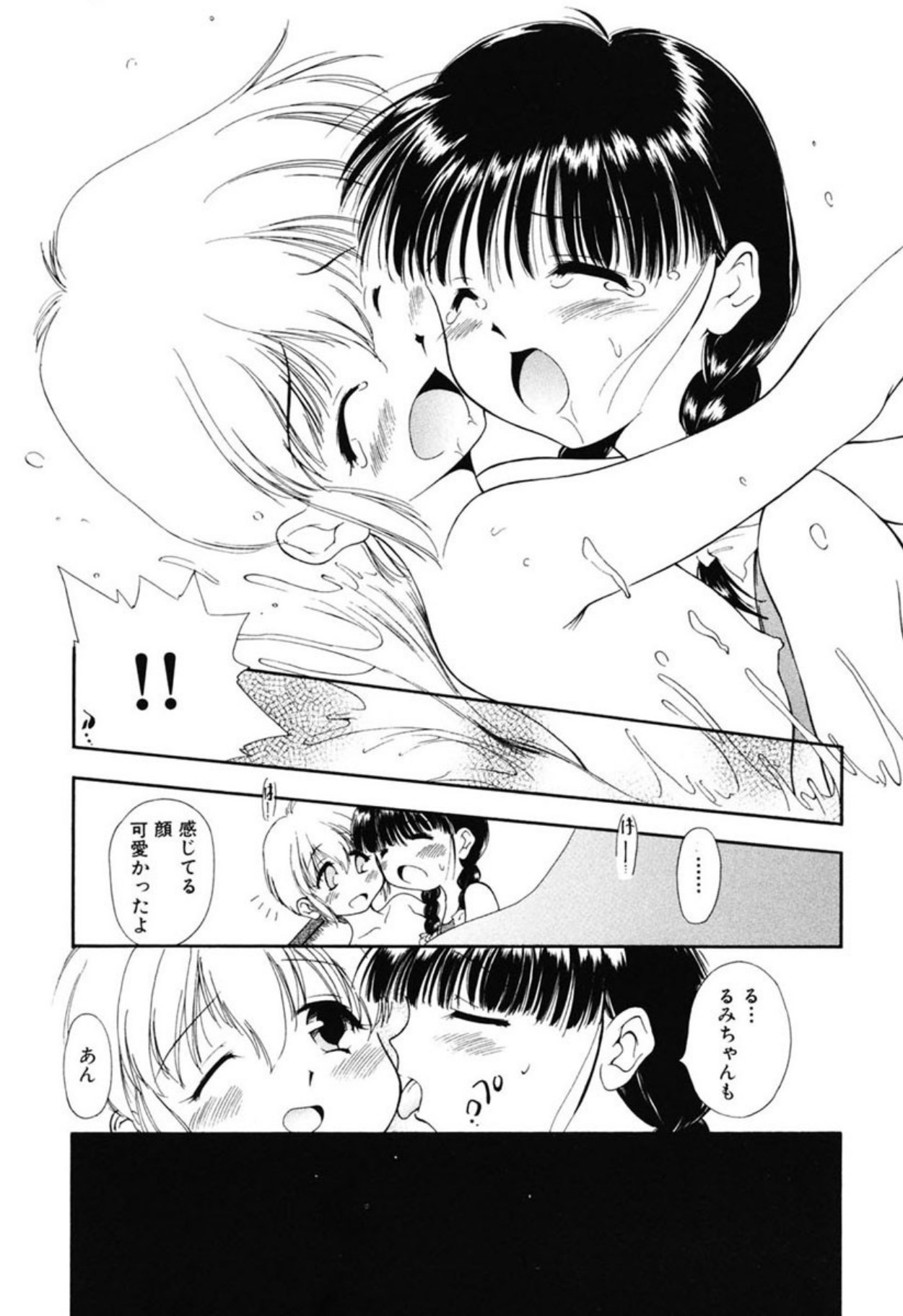 [Sudou Ruku]Reisiki Rabura[Digital] Page 151