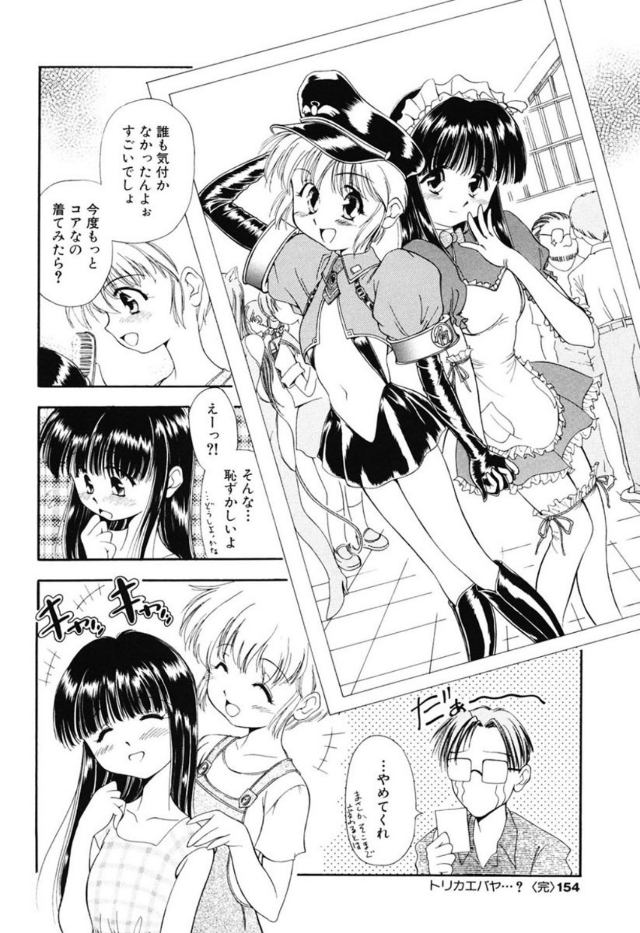 [Sudou Ruku]Reisiki Rabura[Digital] Page 152