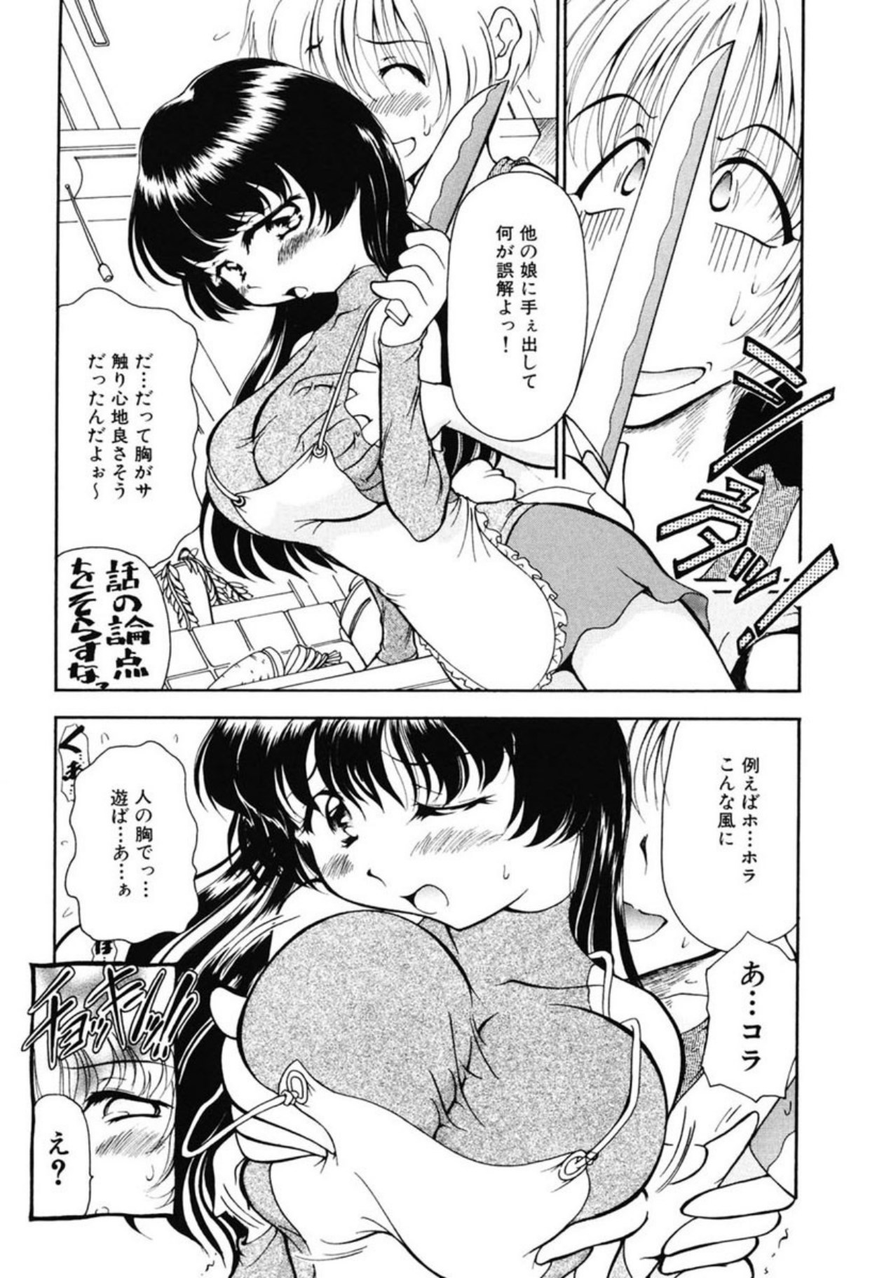 [Sudou Ruku]Reisiki Rabura[Digital] Page 154