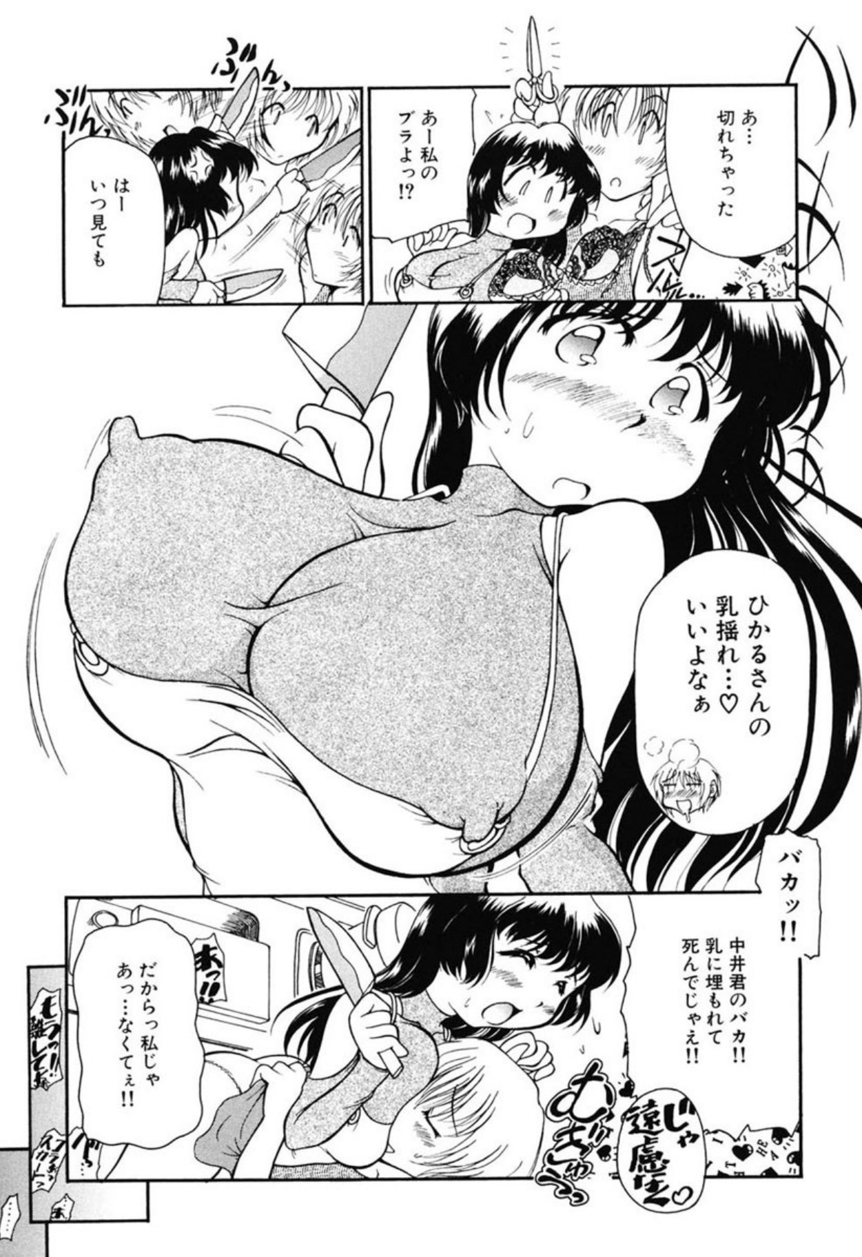 [Sudou Ruku]Reisiki Rabura[Digital] Page 155