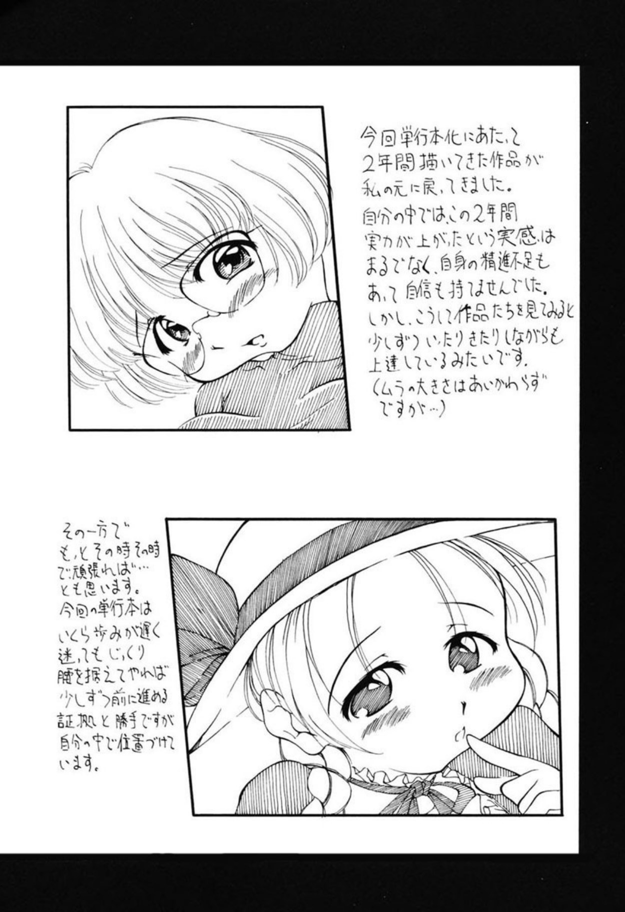 [Sudou Ruku]Reisiki Rabura[Digital] Page 162