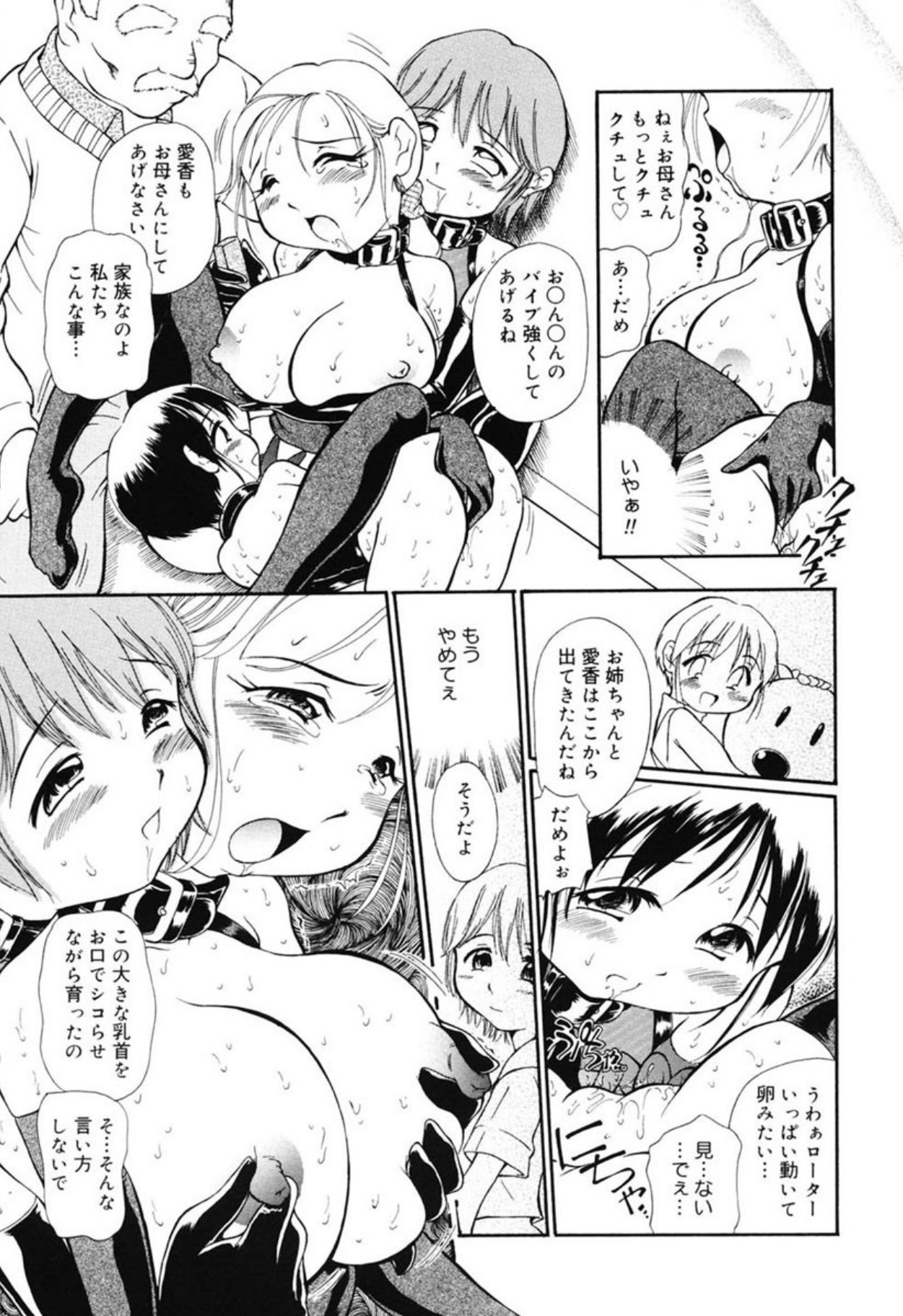 [Sudou Ruku]Reisiki Rabura[Digital] Page 17