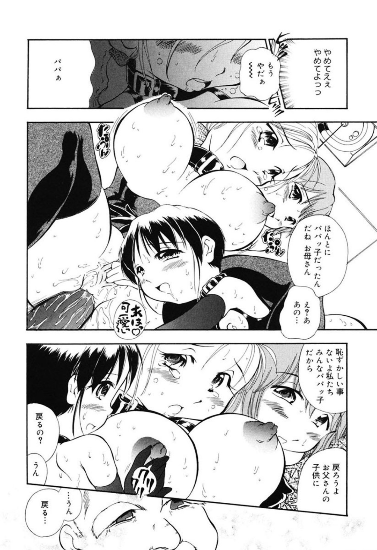 [Sudou Ruku]Reisiki Rabura[Digital] Page 18