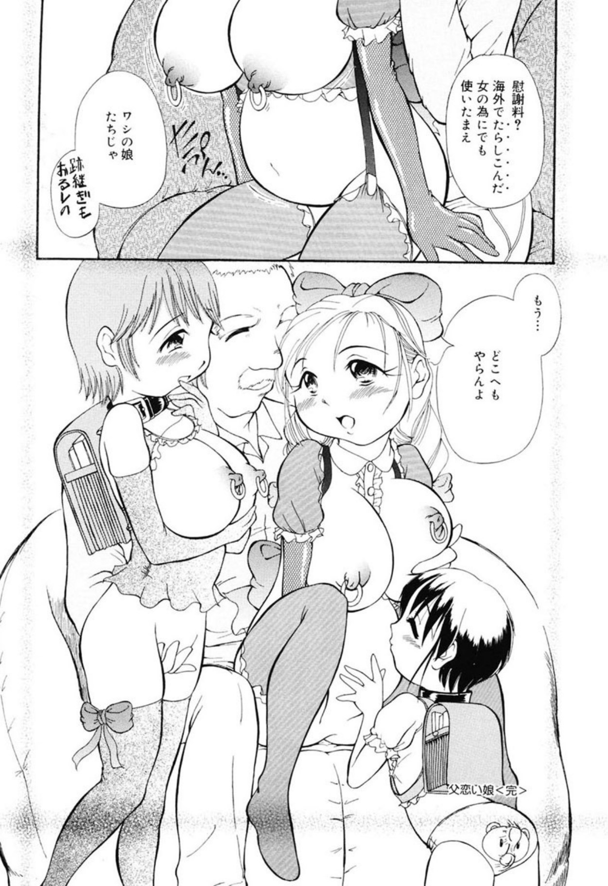 [Sudou Ruku]Reisiki Rabura[Digital] Page 22