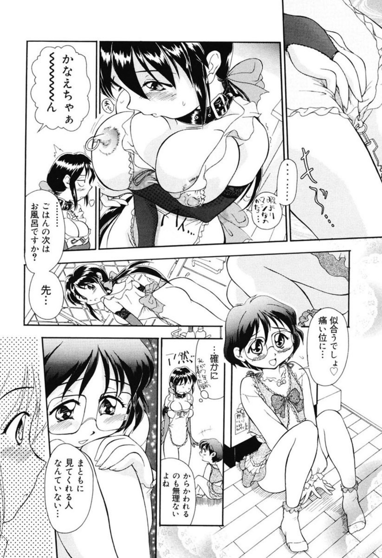 [Sudou Ruku]Reisiki Rabura[Digital] Page 28