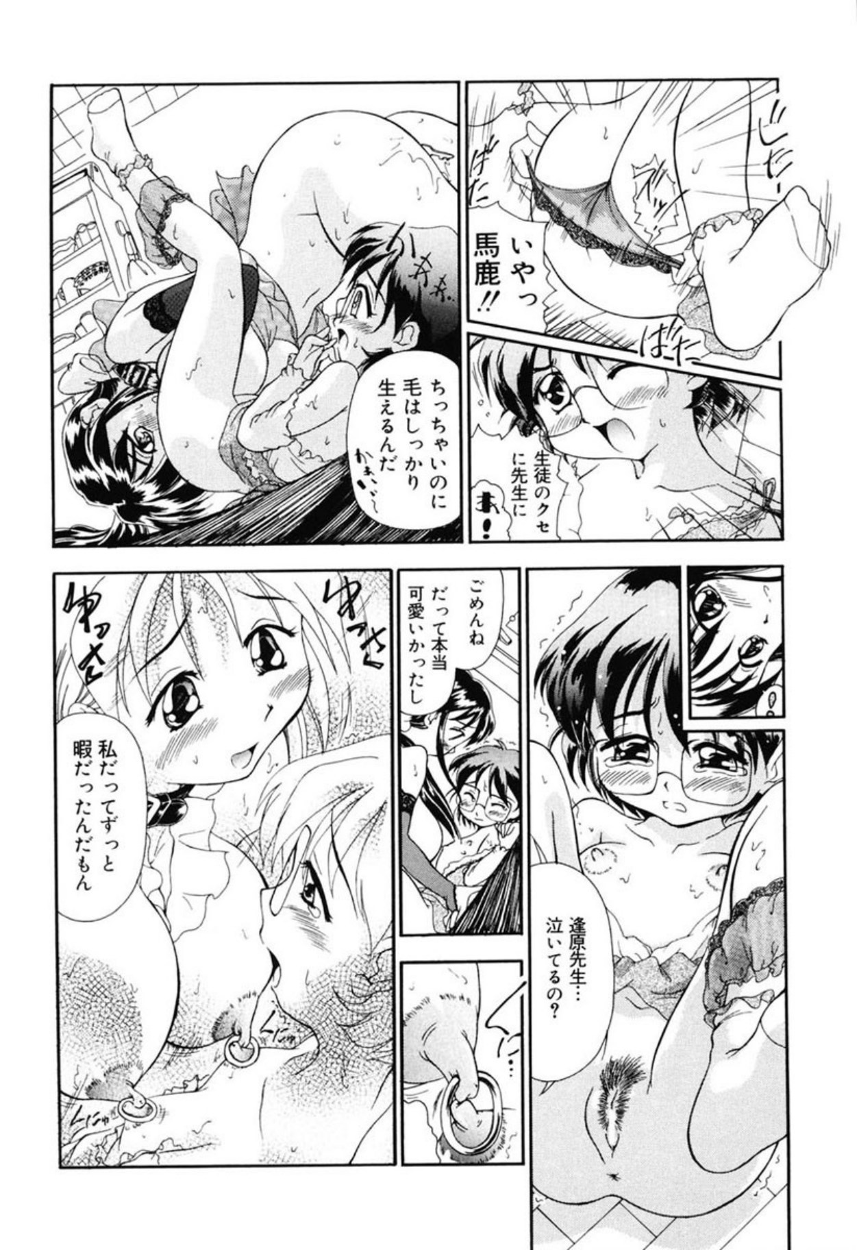 [Sudou Ruku]Reisiki Rabura[Digital] Page 30