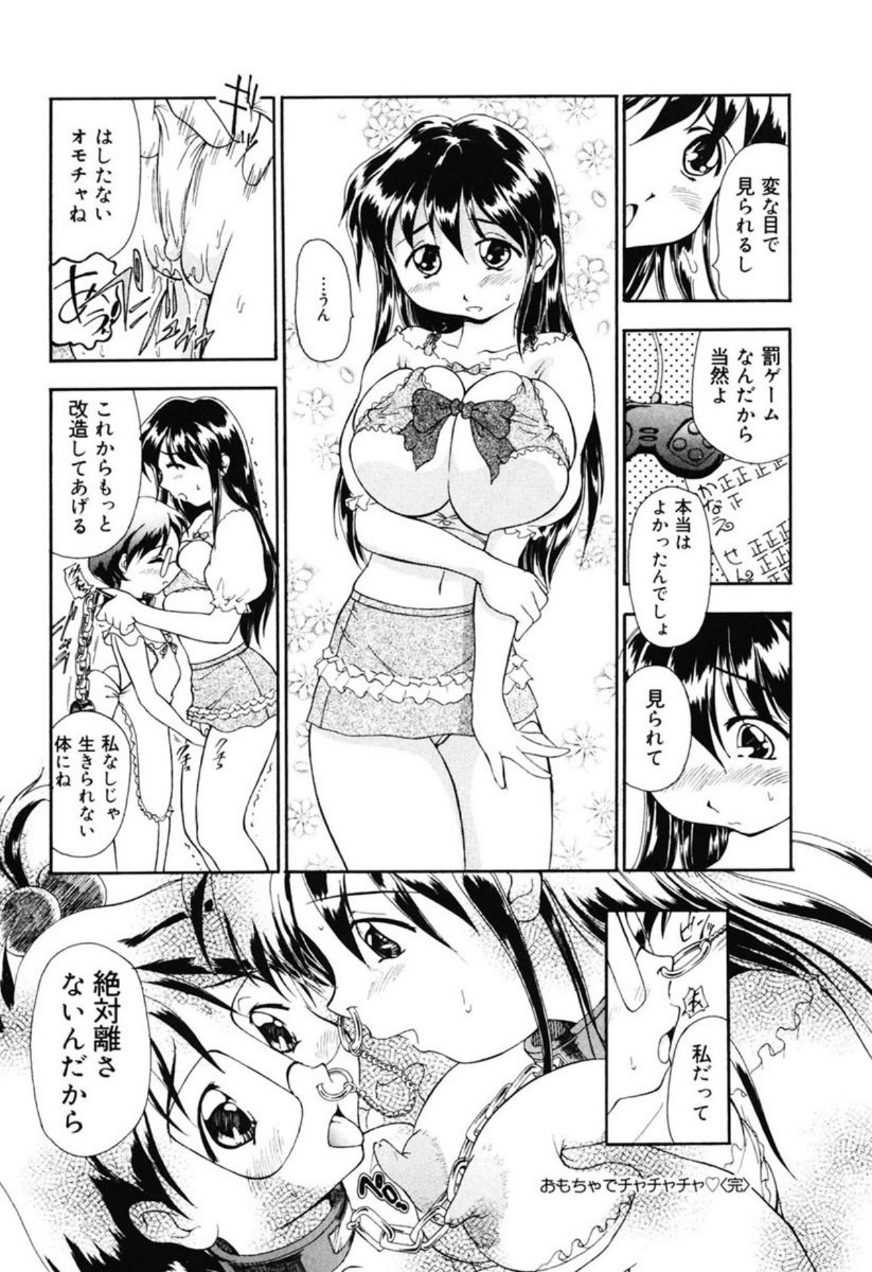 [Sudou Ruku]Reisiki Rabura[Digital] Page 38