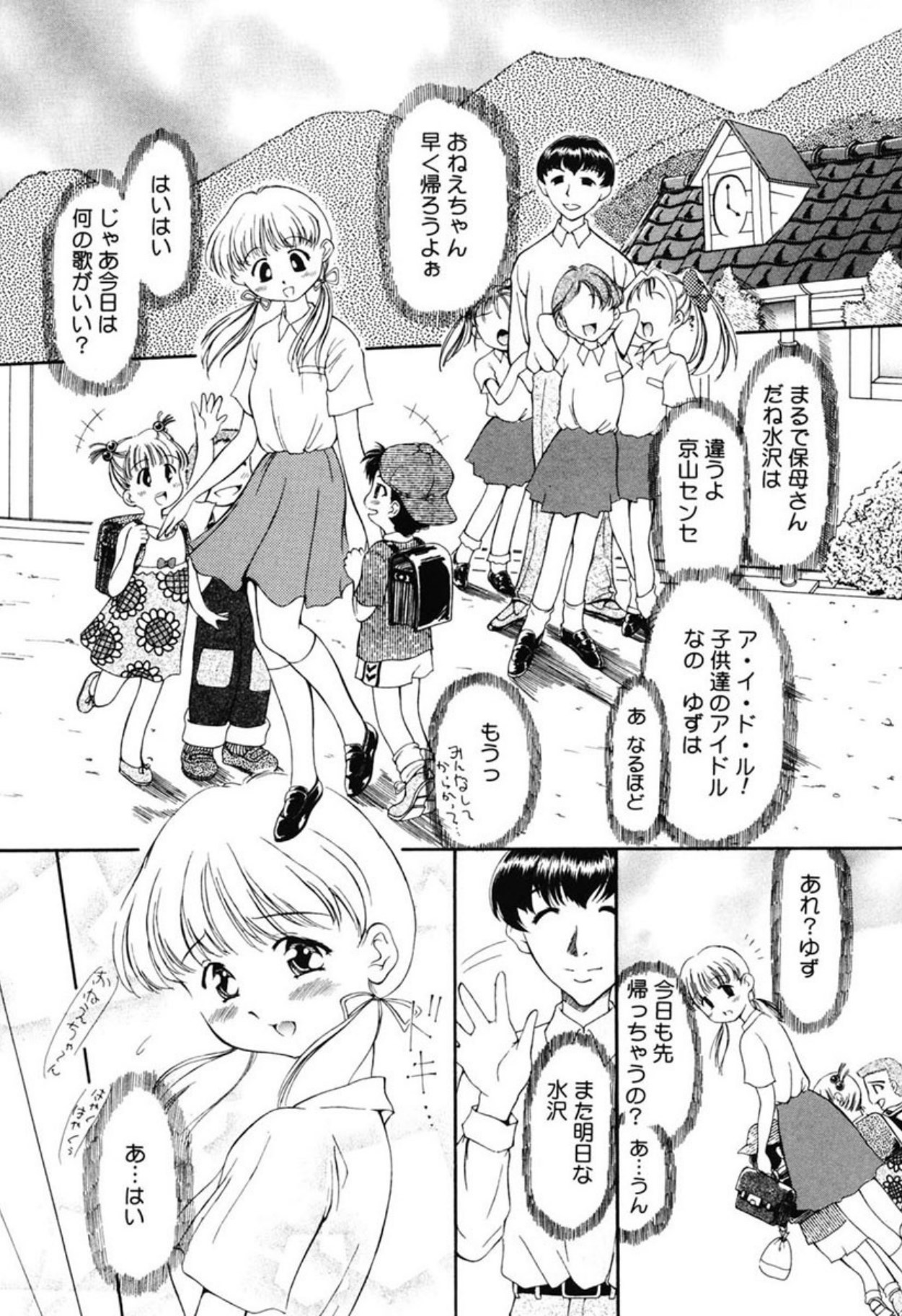 [Sudou Ruku]Reisiki Rabura[Digital] Page 39