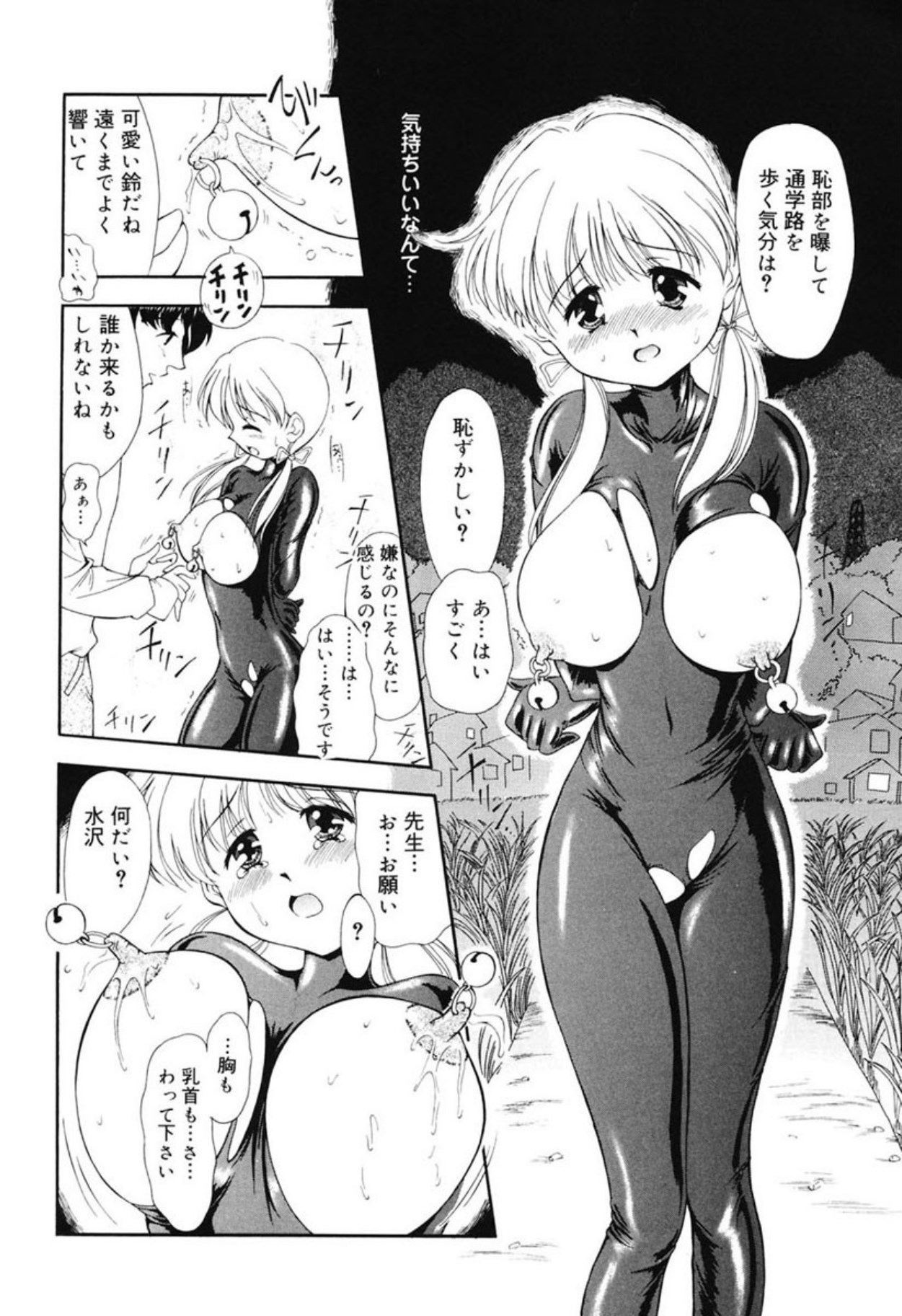 [Sudou Ruku]Reisiki Rabura[Digital] Page 48