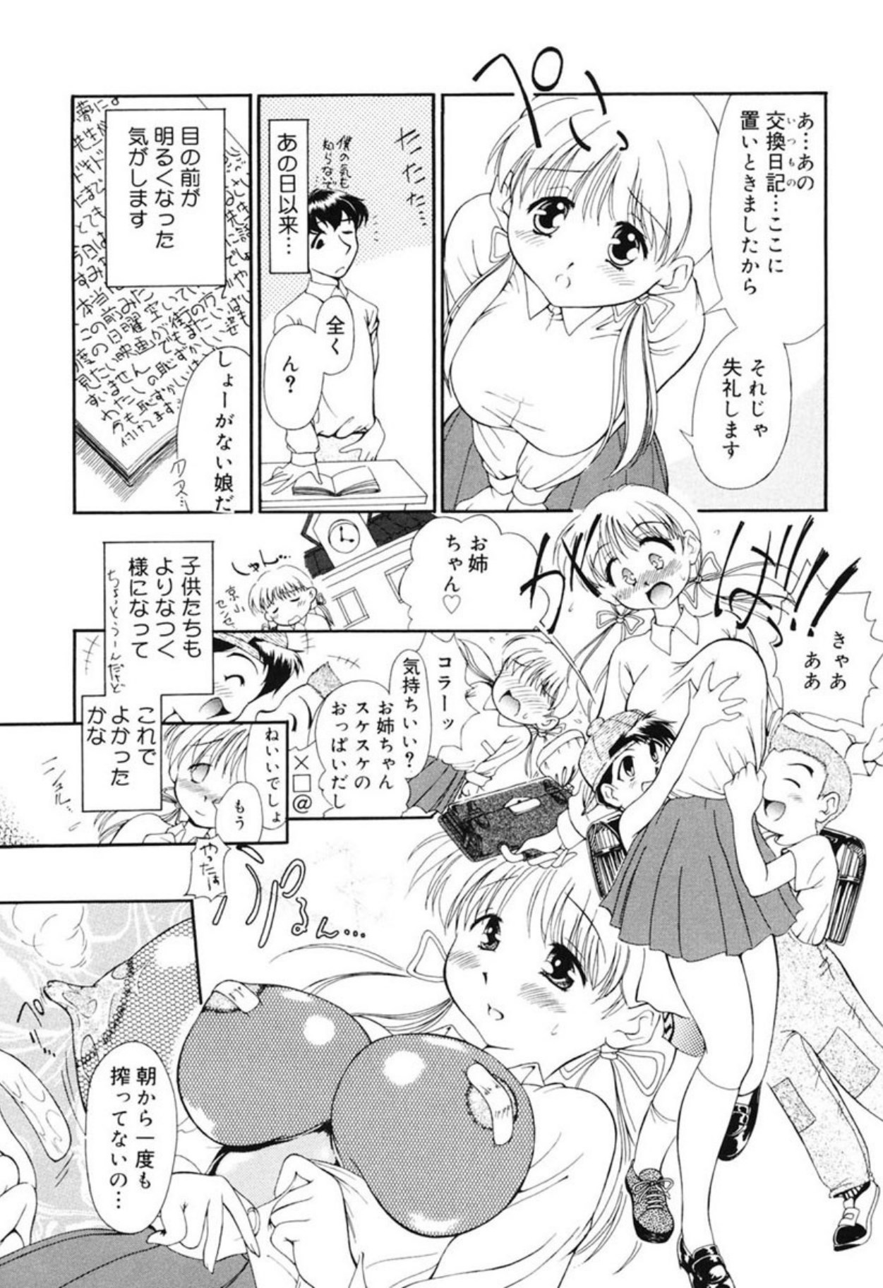 [Sudou Ruku]Reisiki Rabura[Digital] Page 53