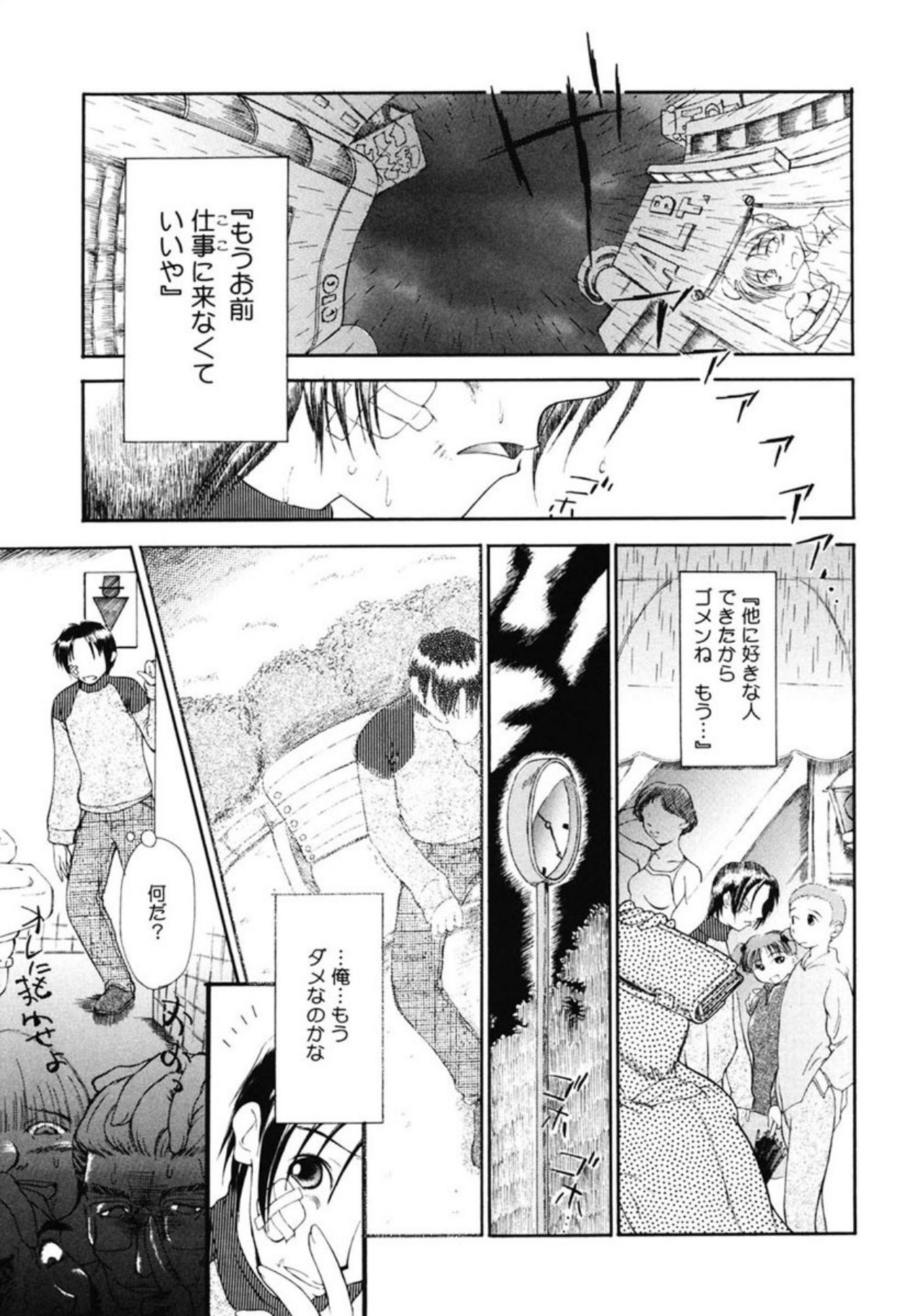 [Sudou Ruku]Reisiki Rabura[Digital] Page 55