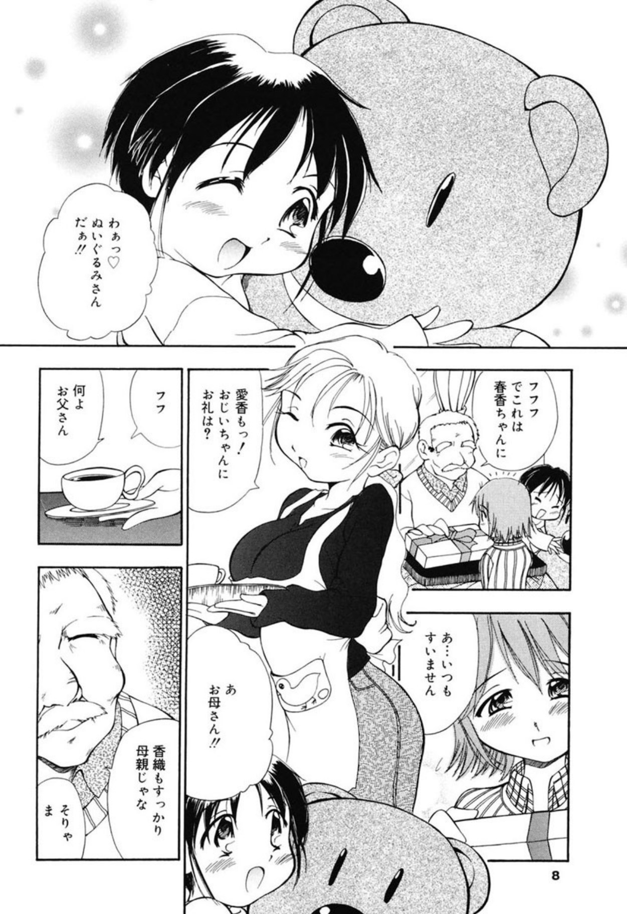 [Sudou Ruku]Reisiki Rabura[Digital] Page 6