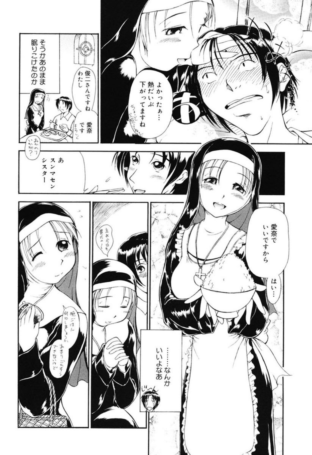 [Sudou Ruku]Reisiki Rabura[Digital] Page 60