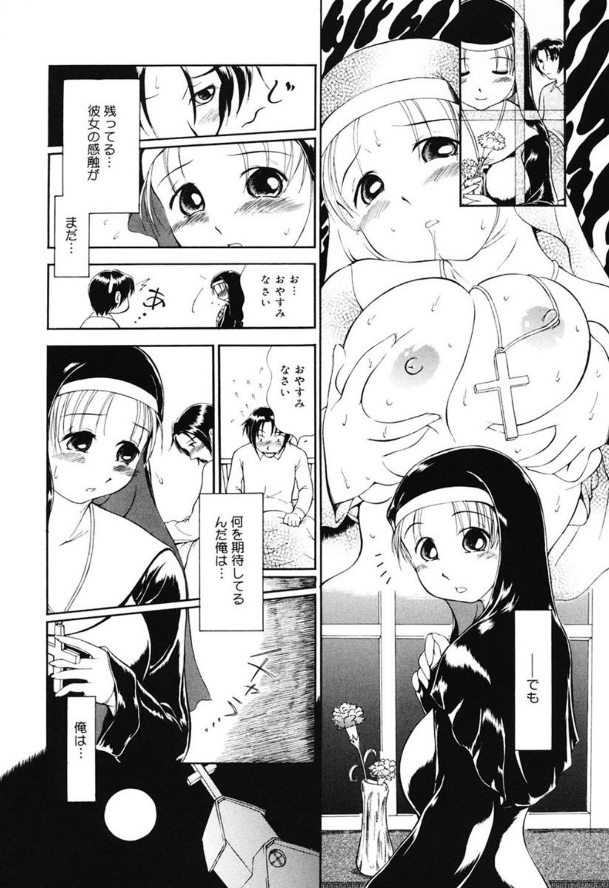 [Sudou Ruku]Reisiki Rabura[Digital] Page 61