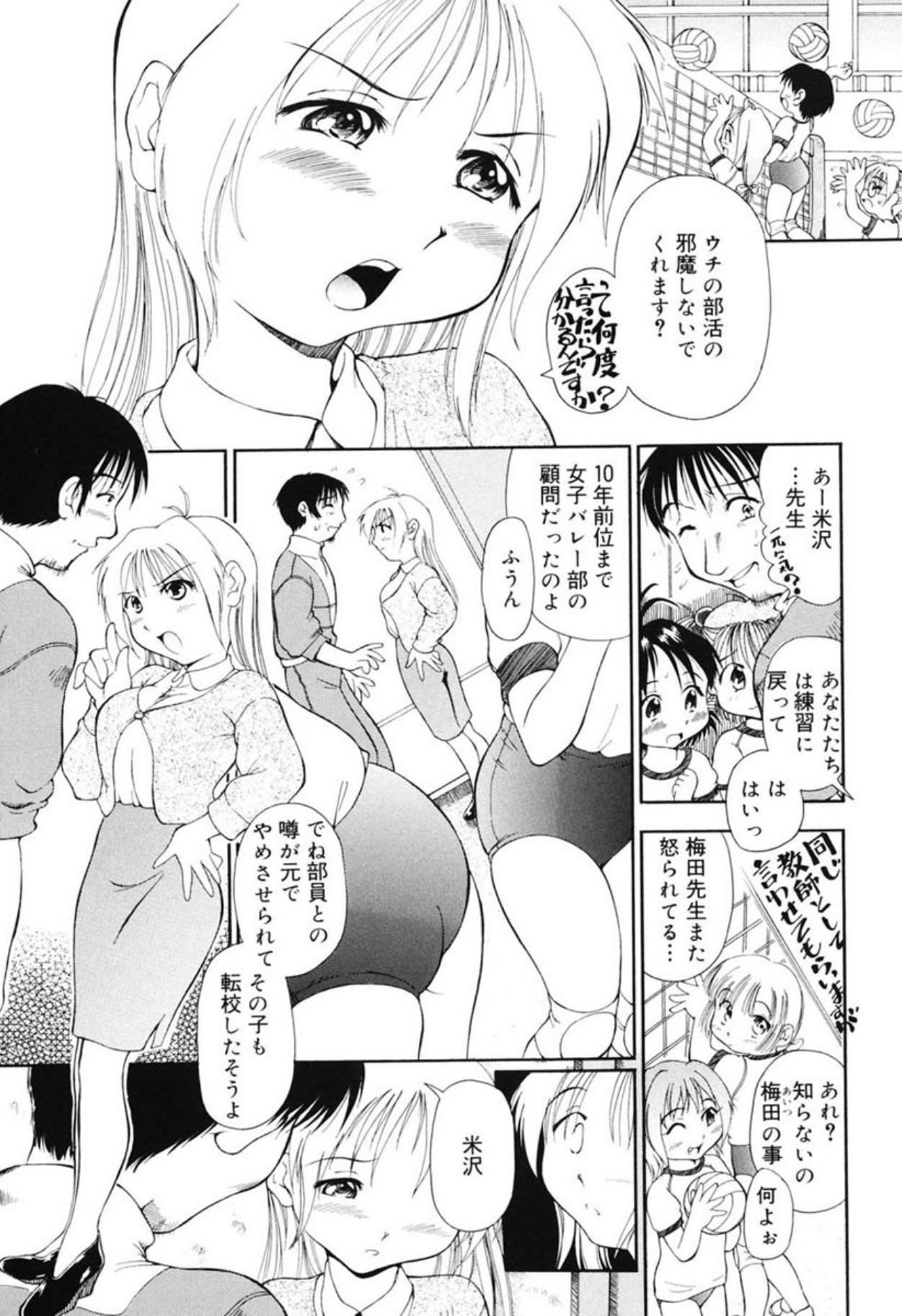 [Sudou Ruku]Reisiki Rabura[Digital] Page 71