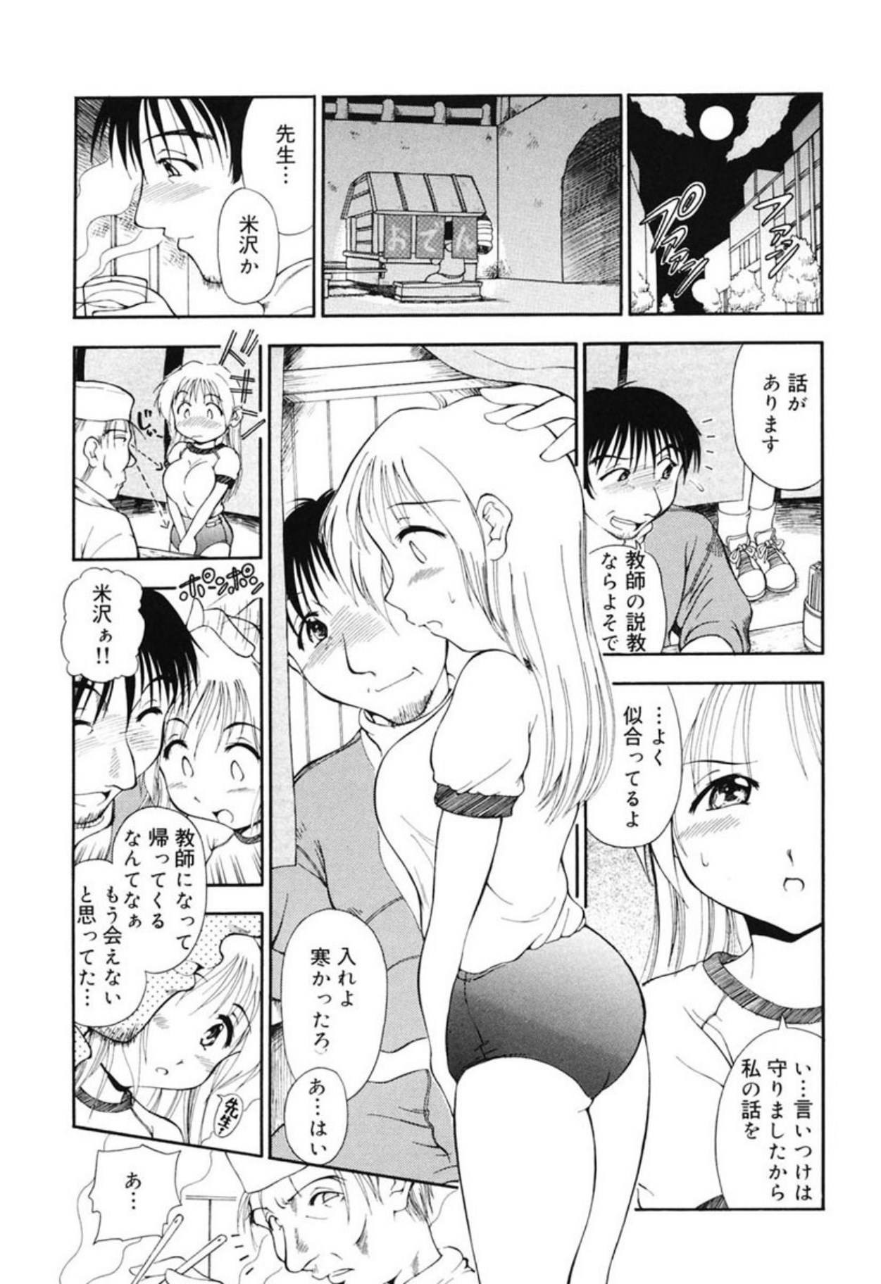 [Sudou Ruku]Reisiki Rabura[Digital] Page 73