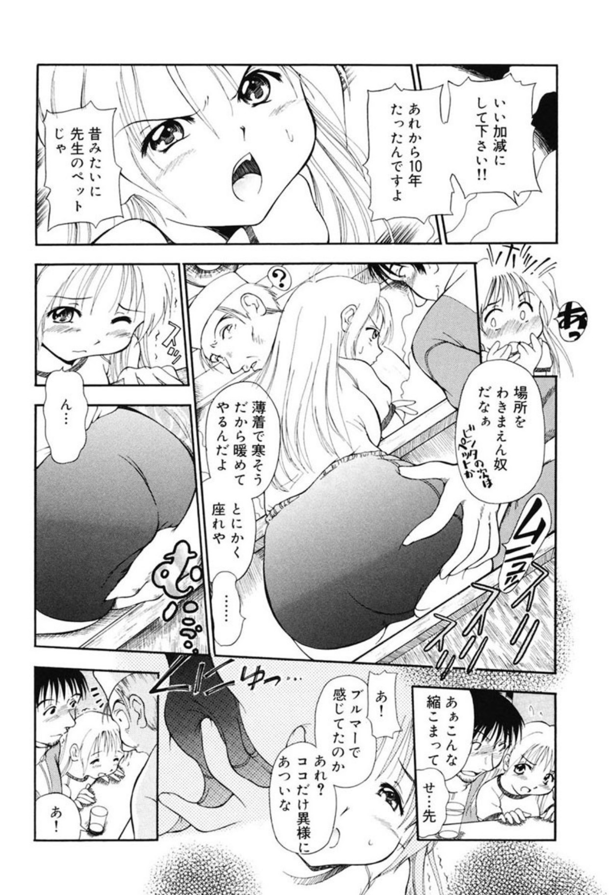 [Sudou Ruku]Reisiki Rabura[Digital] Page 74