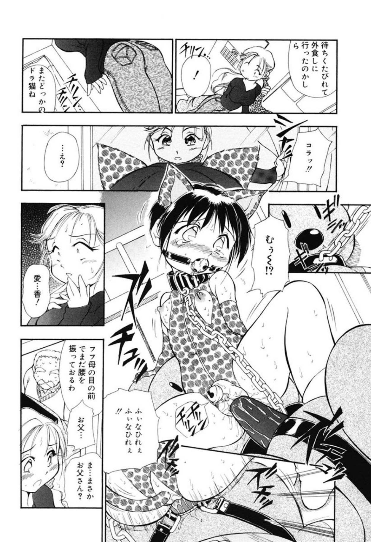 [Sudou Ruku]Reisiki Rabura[Digital] Page 8