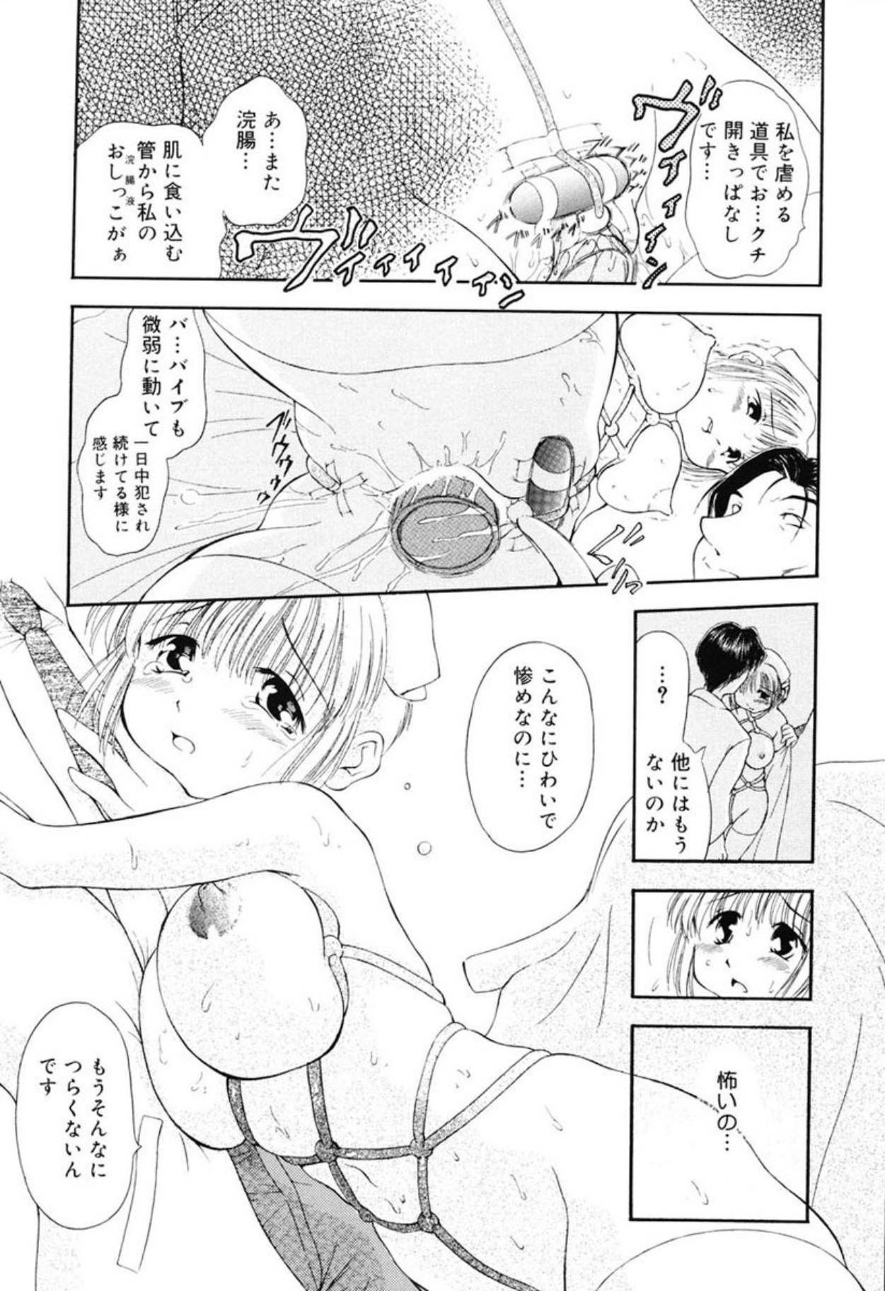 [Sudou Ruku]Reisiki Rabura[Digital] Page 90