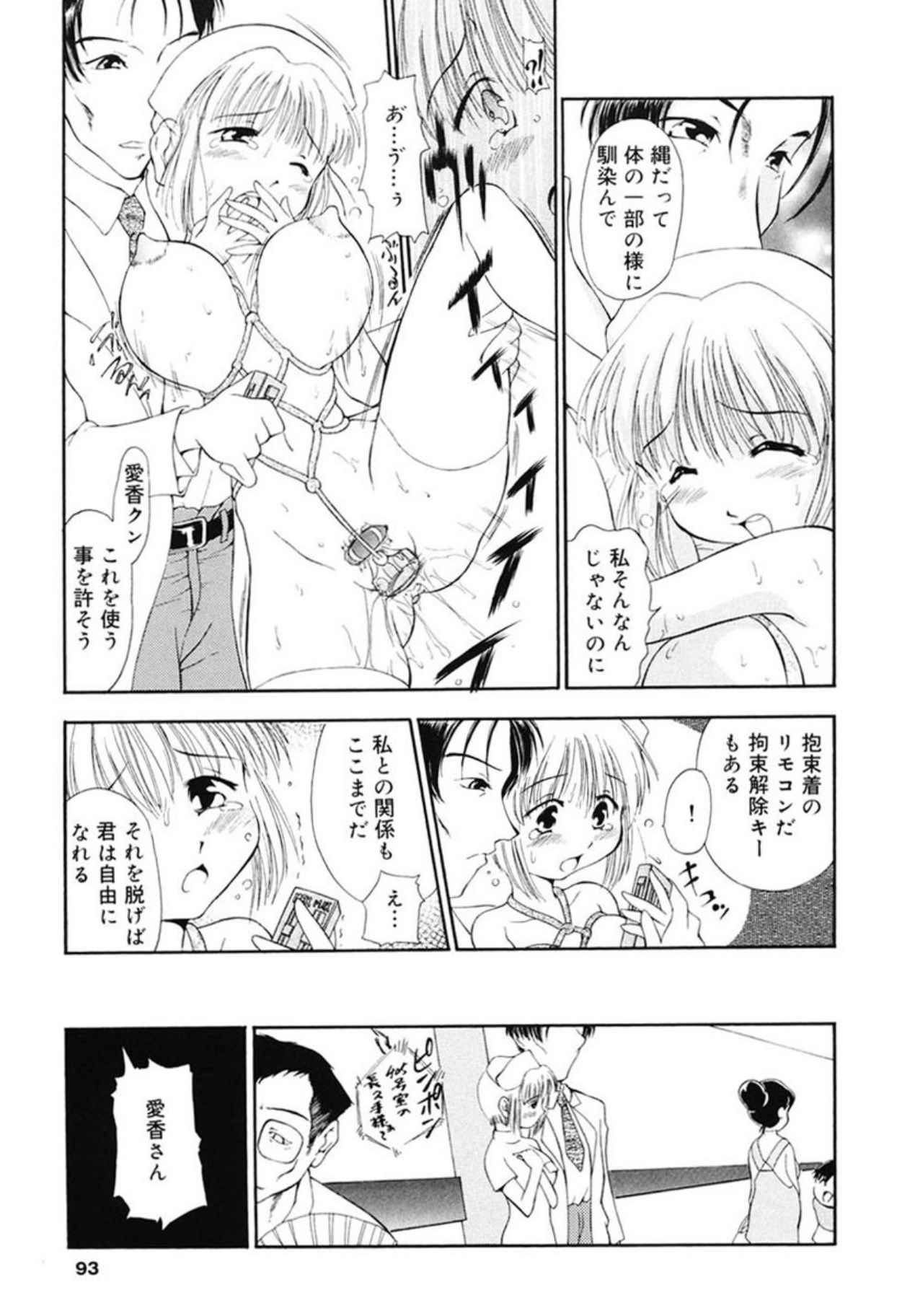 [Sudou Ruku]Reisiki Rabura[Digital] Page 91