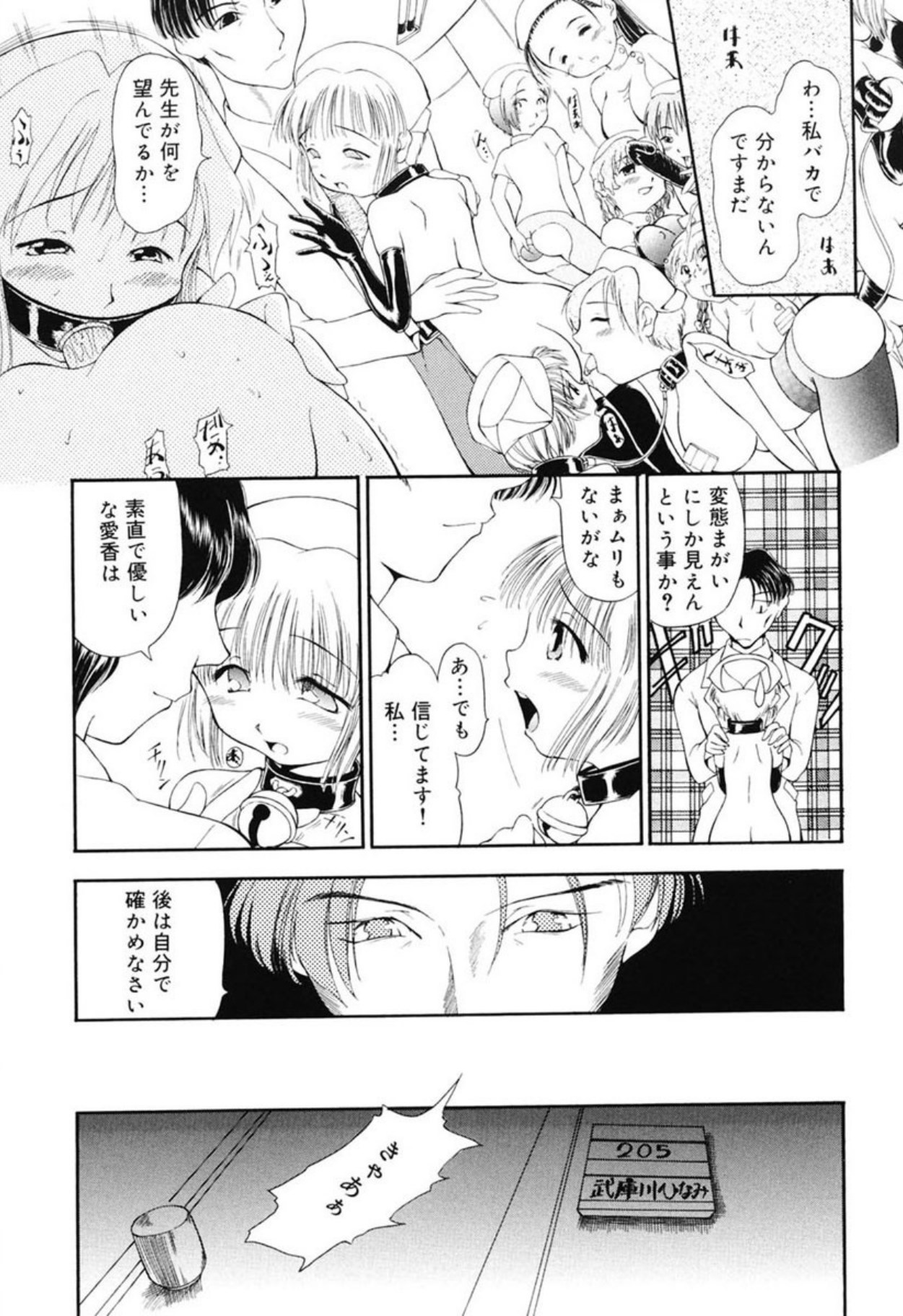 [Sudou Ruku]Reisiki Rabura[Digital] Page 94