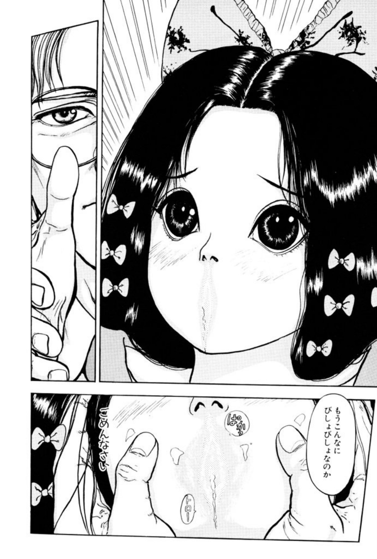 [Mukade Melibe]Burgess no Otome Tachi Wiwaxia no Syou[Digital] Page 100