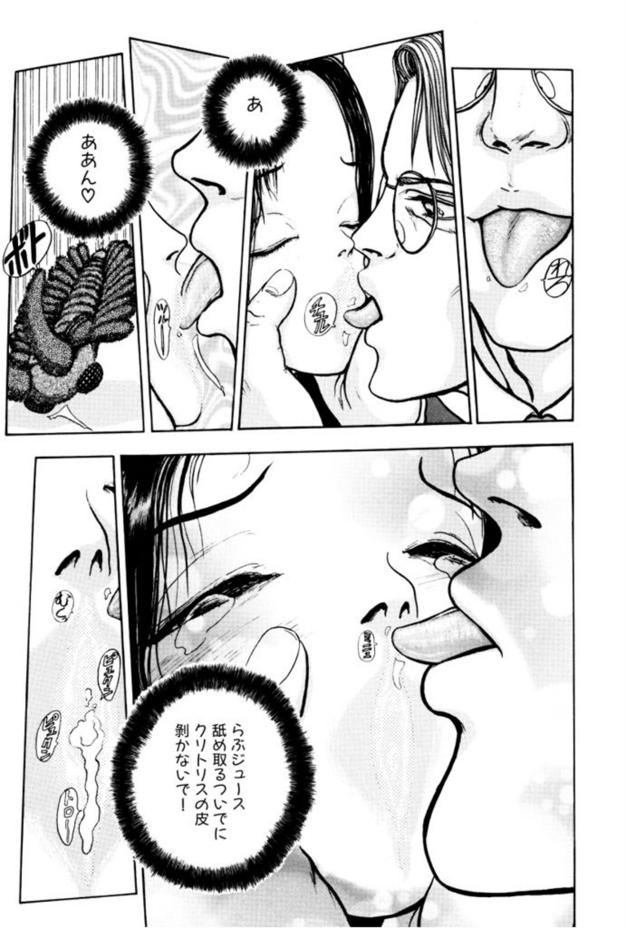 [Mukade Melibe]Burgess no Otome Tachi Wiwaxia no Syou[Digital] Page 101