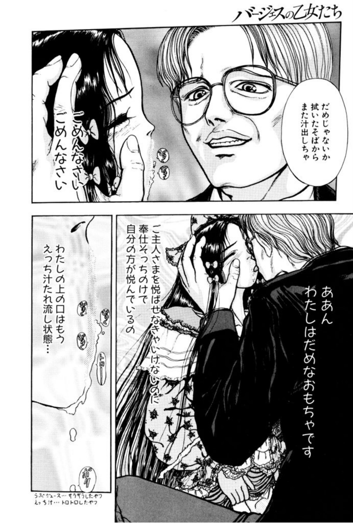 [Mukade Melibe]Burgess no Otome Tachi Wiwaxia no Syou[Digital] Page 102