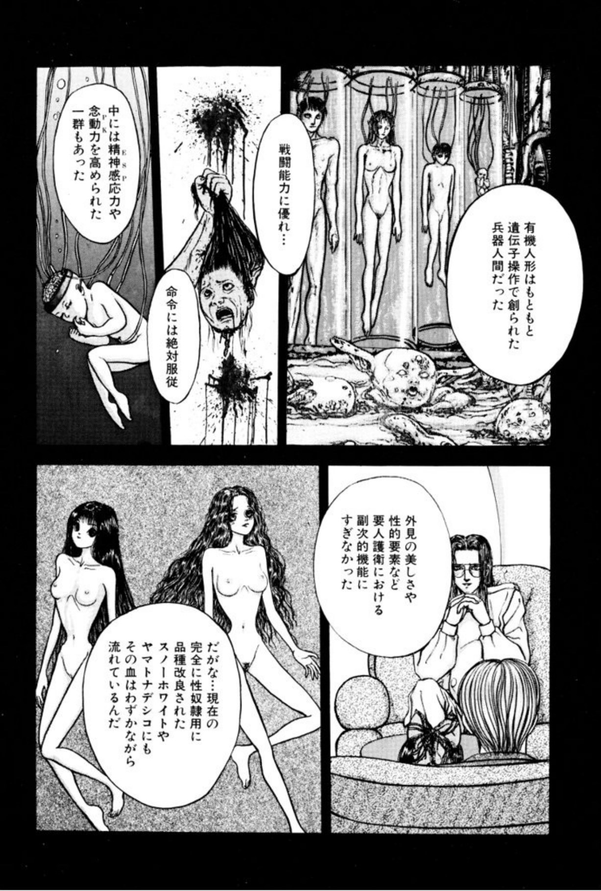 [Mukade Melibe]Burgess no Otome Tachi Wiwaxia no Syou[Digital] Page 106