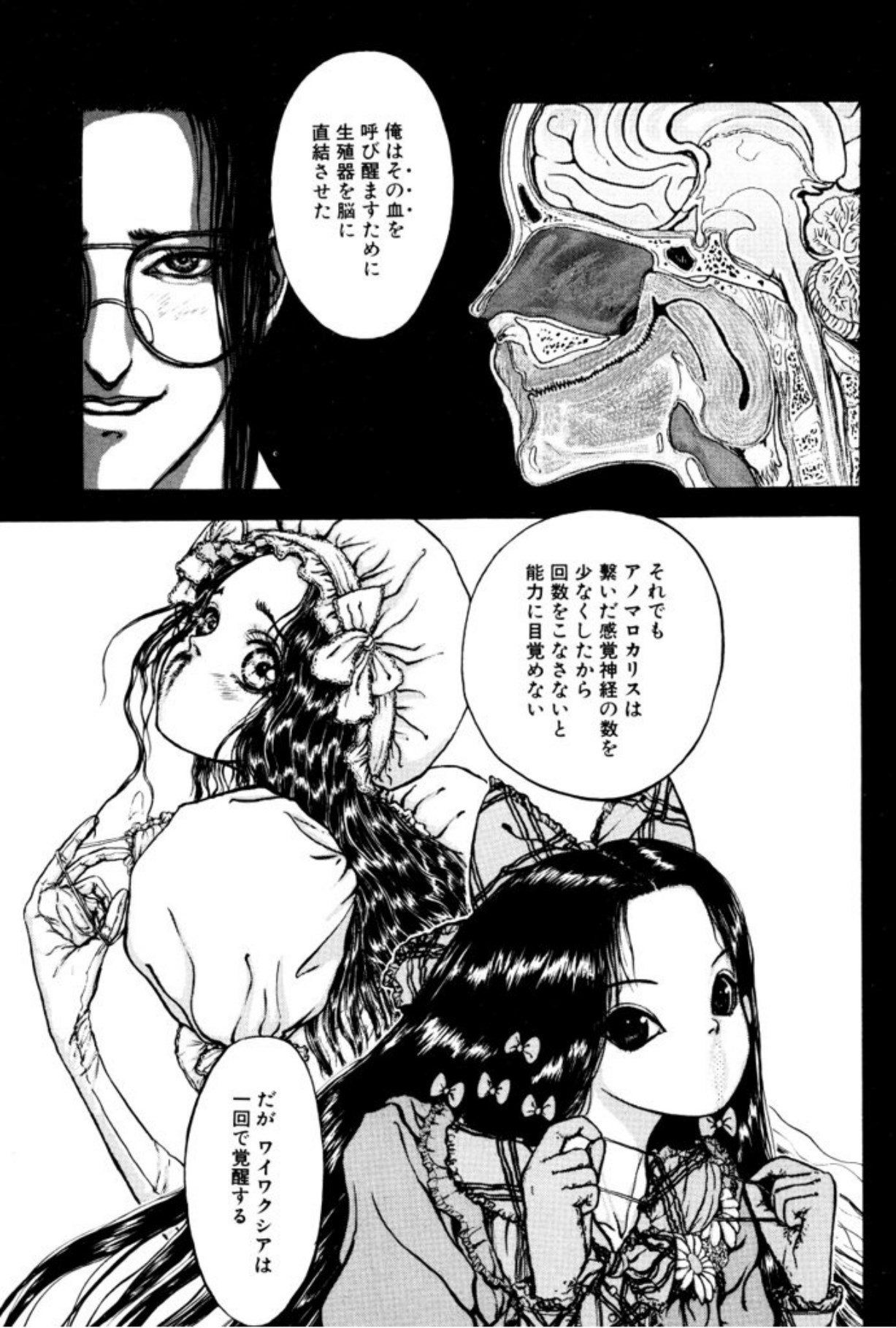 [Mukade Melibe]Burgess no Otome Tachi Wiwaxia no Syou[Digital] Page 107