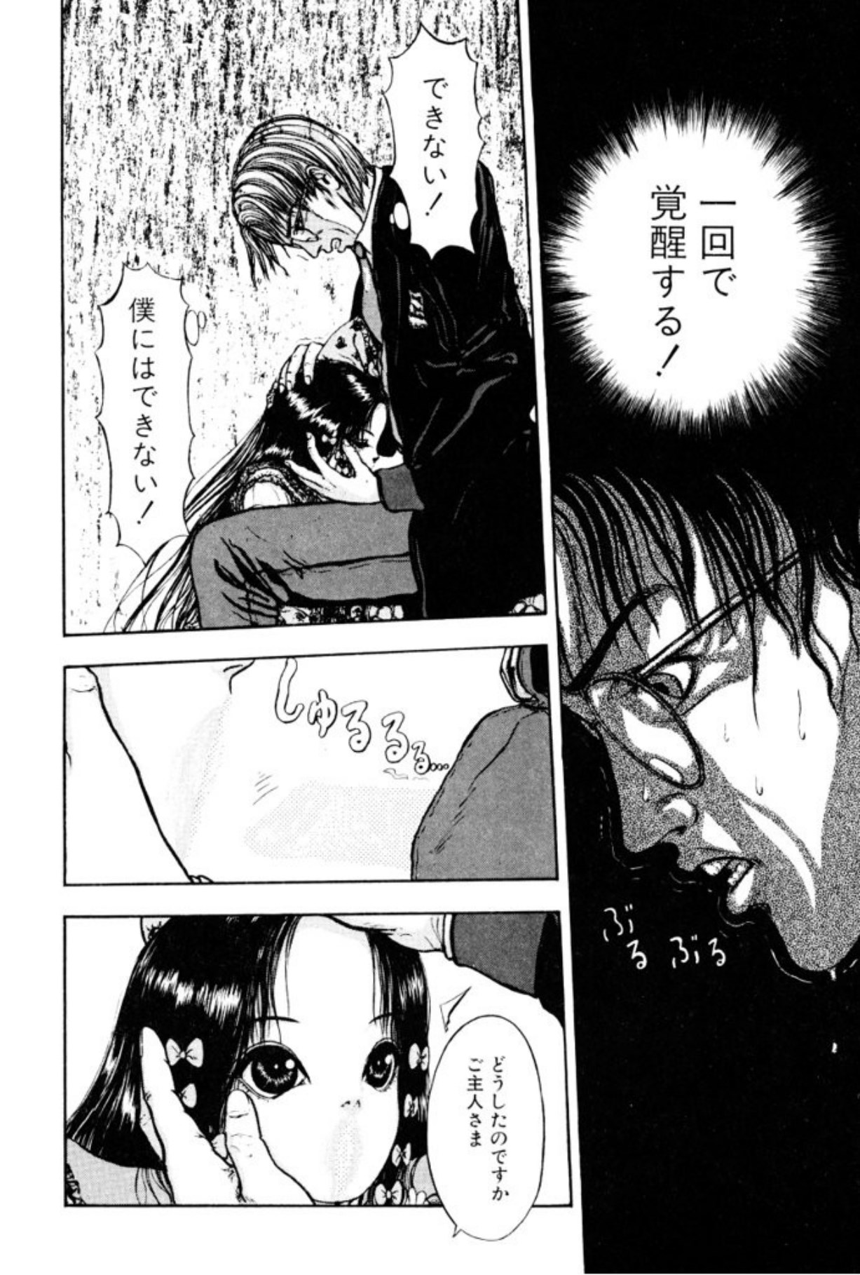 [Mukade Melibe]Burgess no Otome Tachi Wiwaxia no Syou[Digital] Page 108