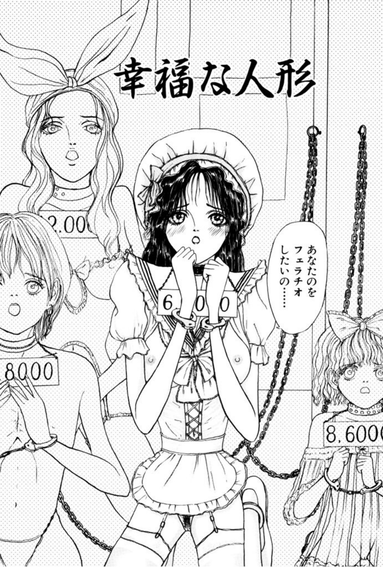 [Mukade Melibe]Burgess no Otome Tachi Wiwaxia no Syou[Digital] Page 11