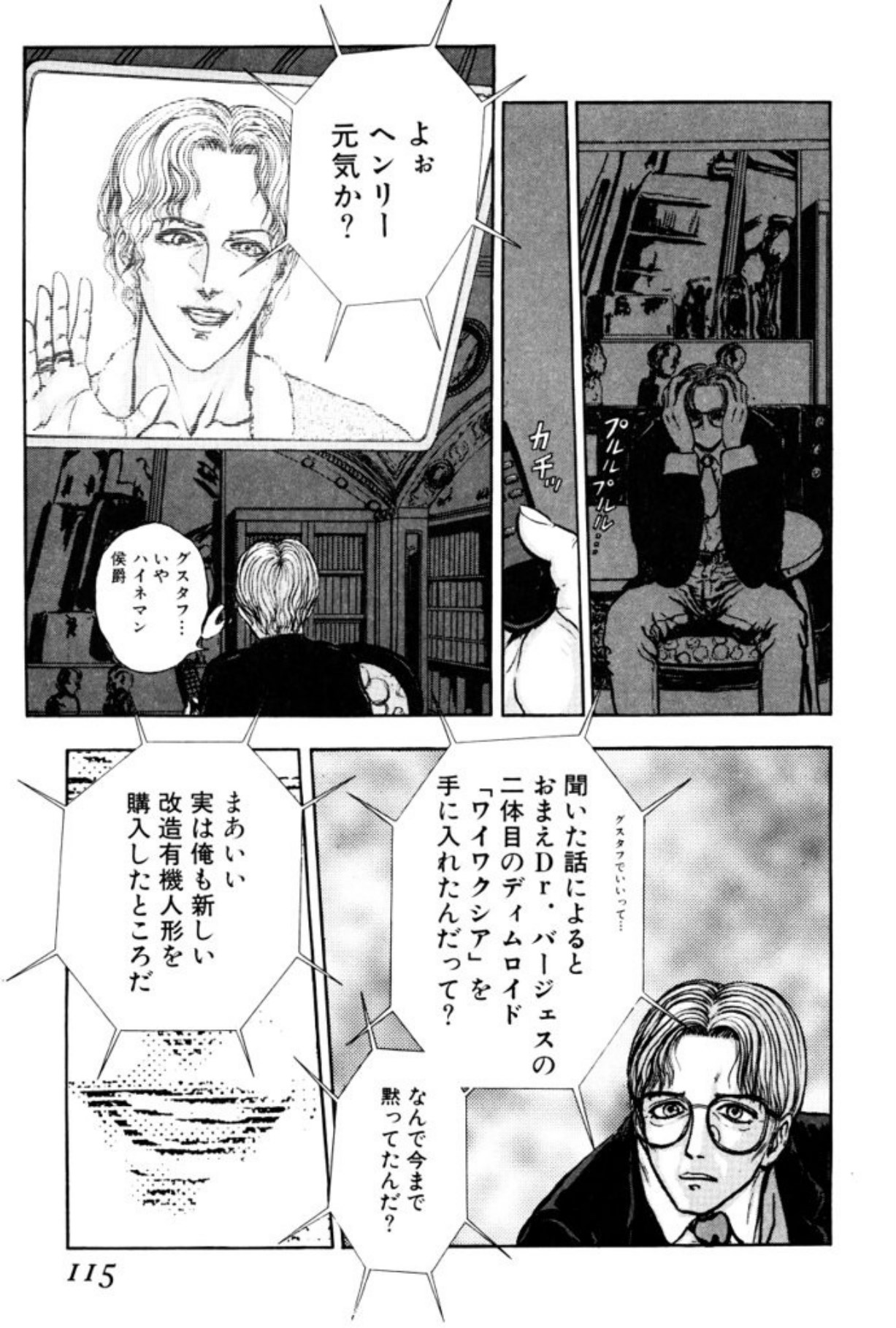 [Mukade Melibe]Burgess no Otome Tachi Wiwaxia no Syou[Digital] Page 113