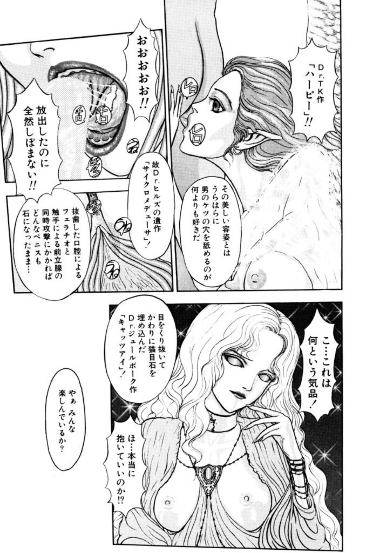 [Mukade Melibe]Burgess no Otome Tachi Wiwaxia no Syou[Digital] Page 115