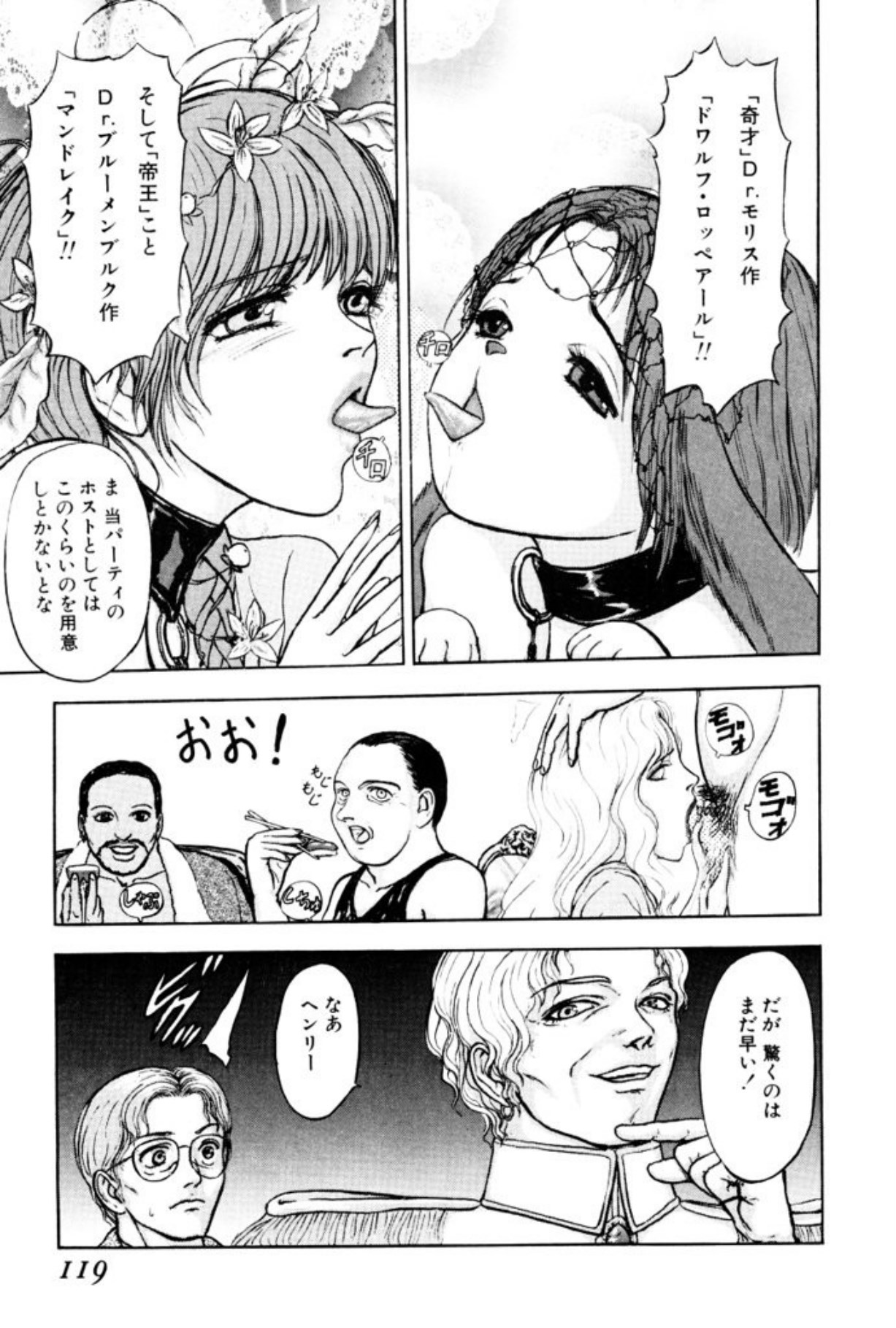 [Mukade Melibe]Burgess no Otome Tachi Wiwaxia no Syou[Digital] Page 117