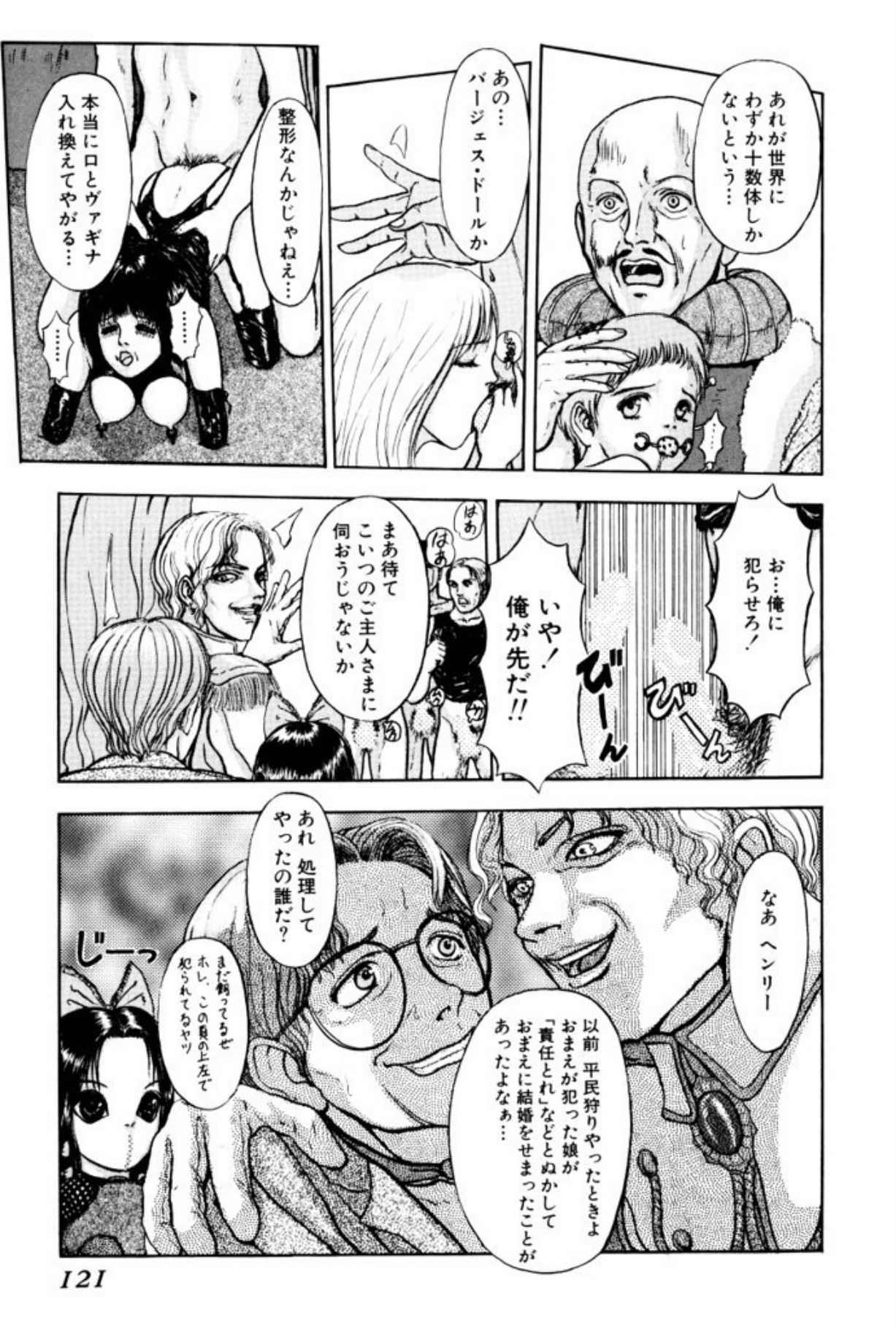 [Mukade Melibe]Burgess no Otome Tachi Wiwaxia no Syou[Digital] Page 119