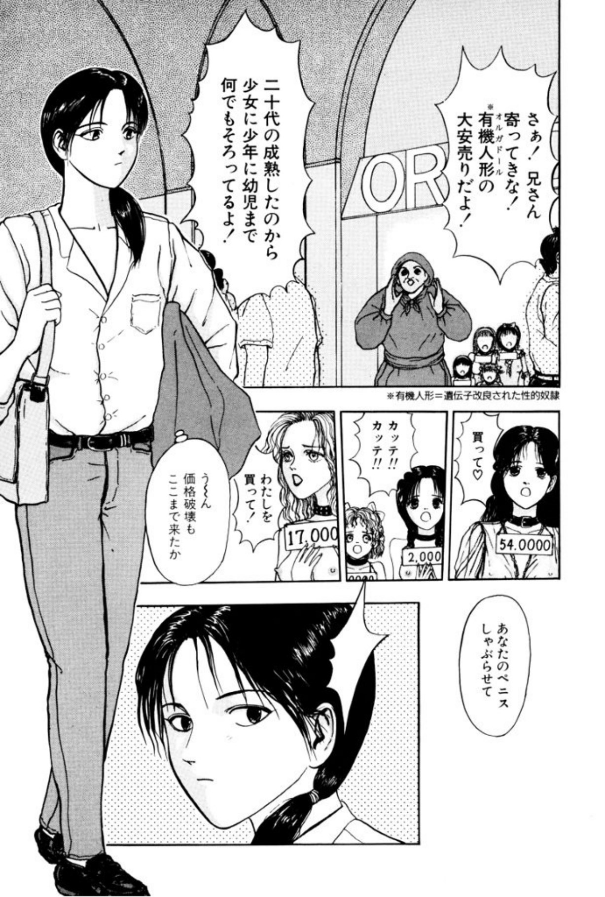[Mukade Melibe]Burgess no Otome Tachi Wiwaxia no Syou[Digital] Page 12