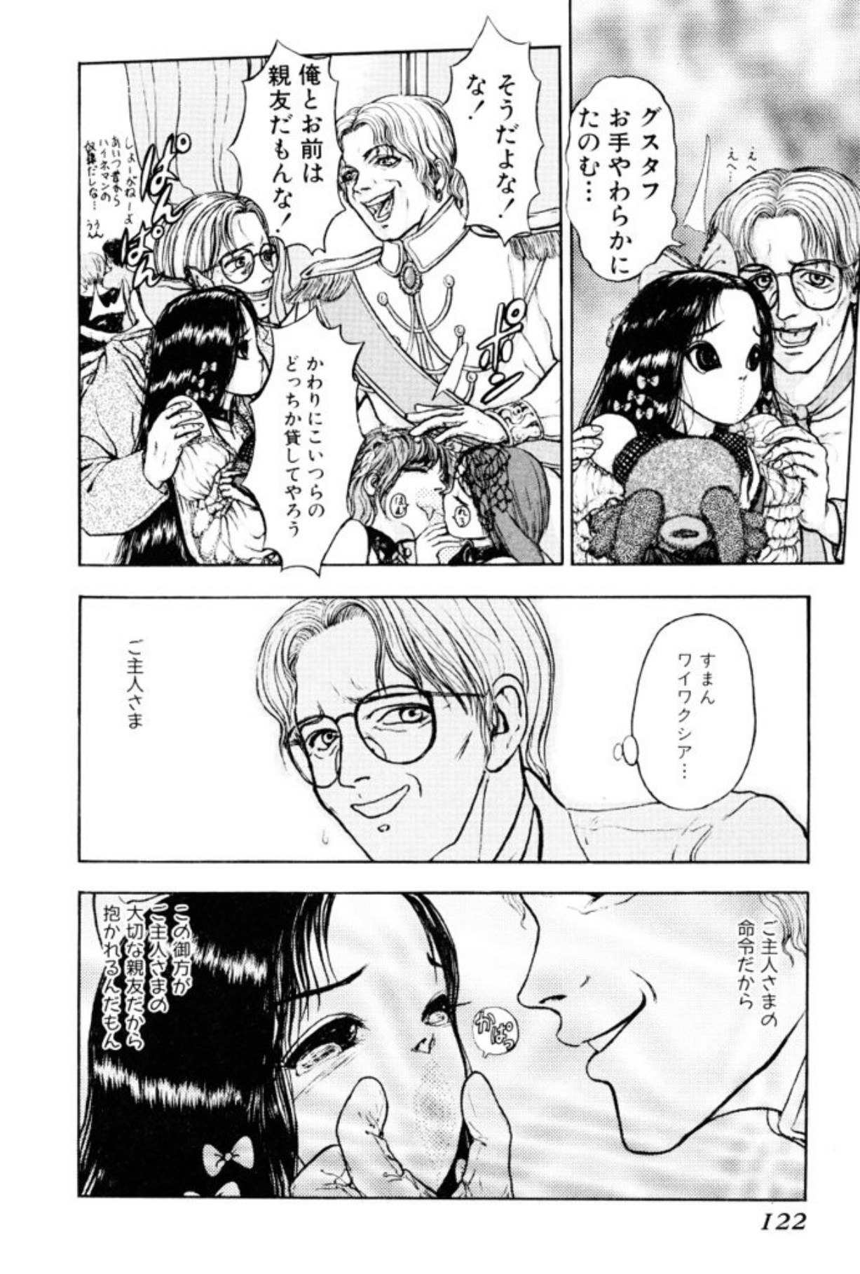 [Mukade Melibe]Burgess no Otome Tachi Wiwaxia no Syou[Digital] Page 120