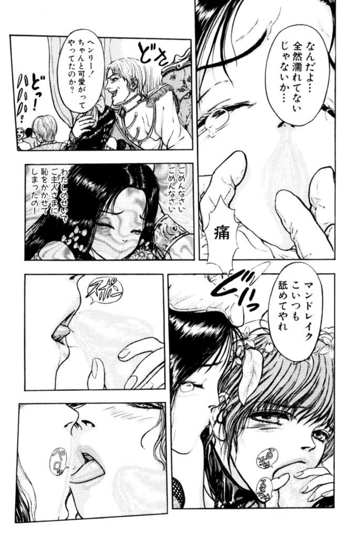 [Mukade Melibe]Burgess no Otome Tachi Wiwaxia no Syou[Digital] Page 121