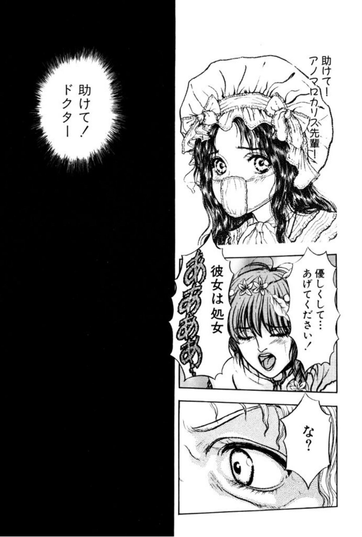 [Mukade Melibe]Burgess no Otome Tachi Wiwaxia no Syou[Digital] Page 125