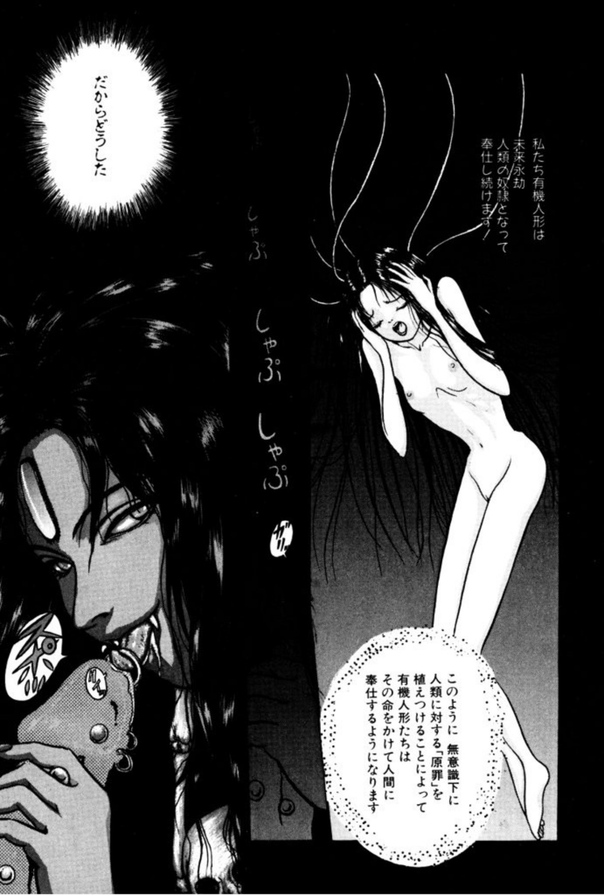 [Mukade Melibe]Burgess no Otome Tachi Wiwaxia no Syou[Digital] Page 129
