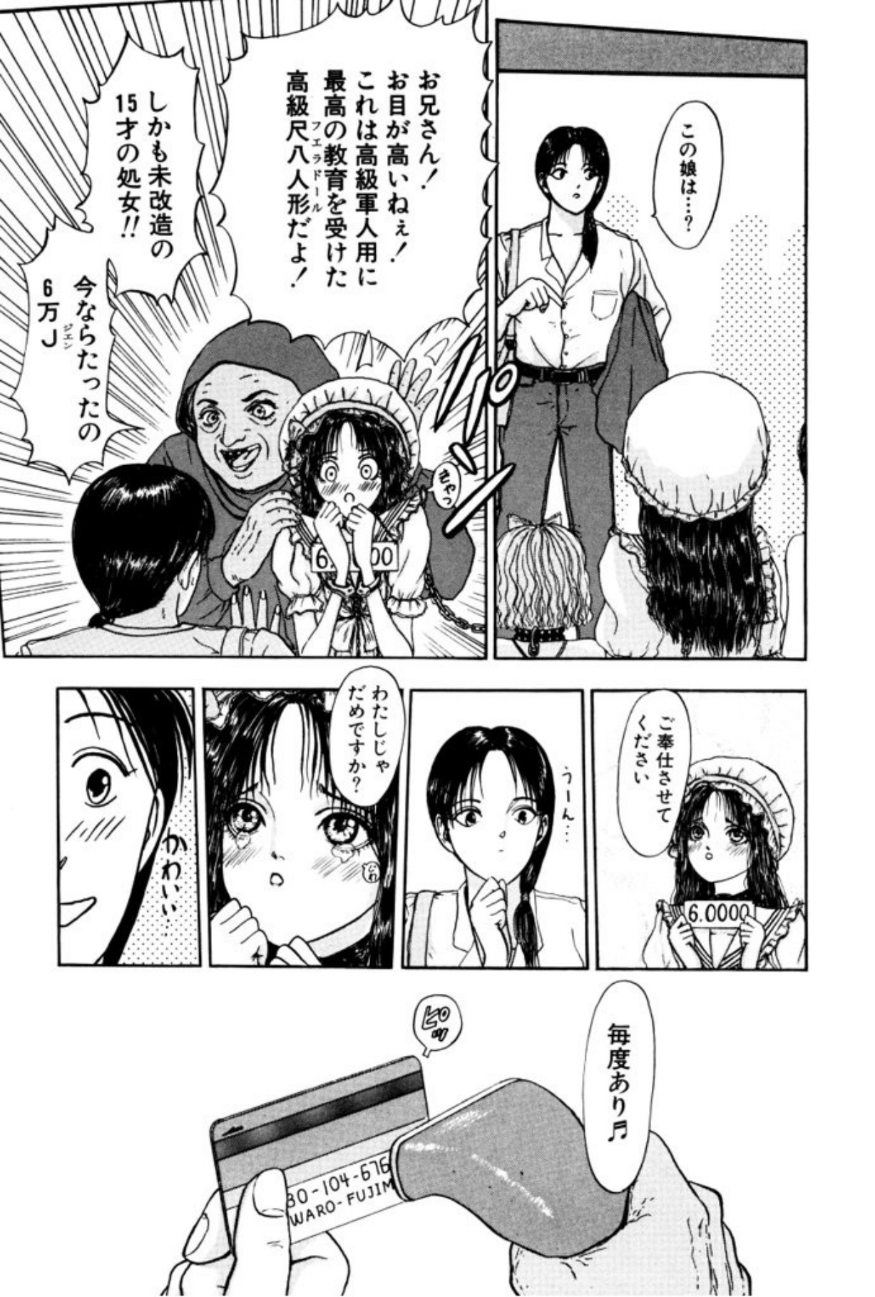 [Mukade Melibe]Burgess no Otome Tachi Wiwaxia no Syou[Digital] Page 13