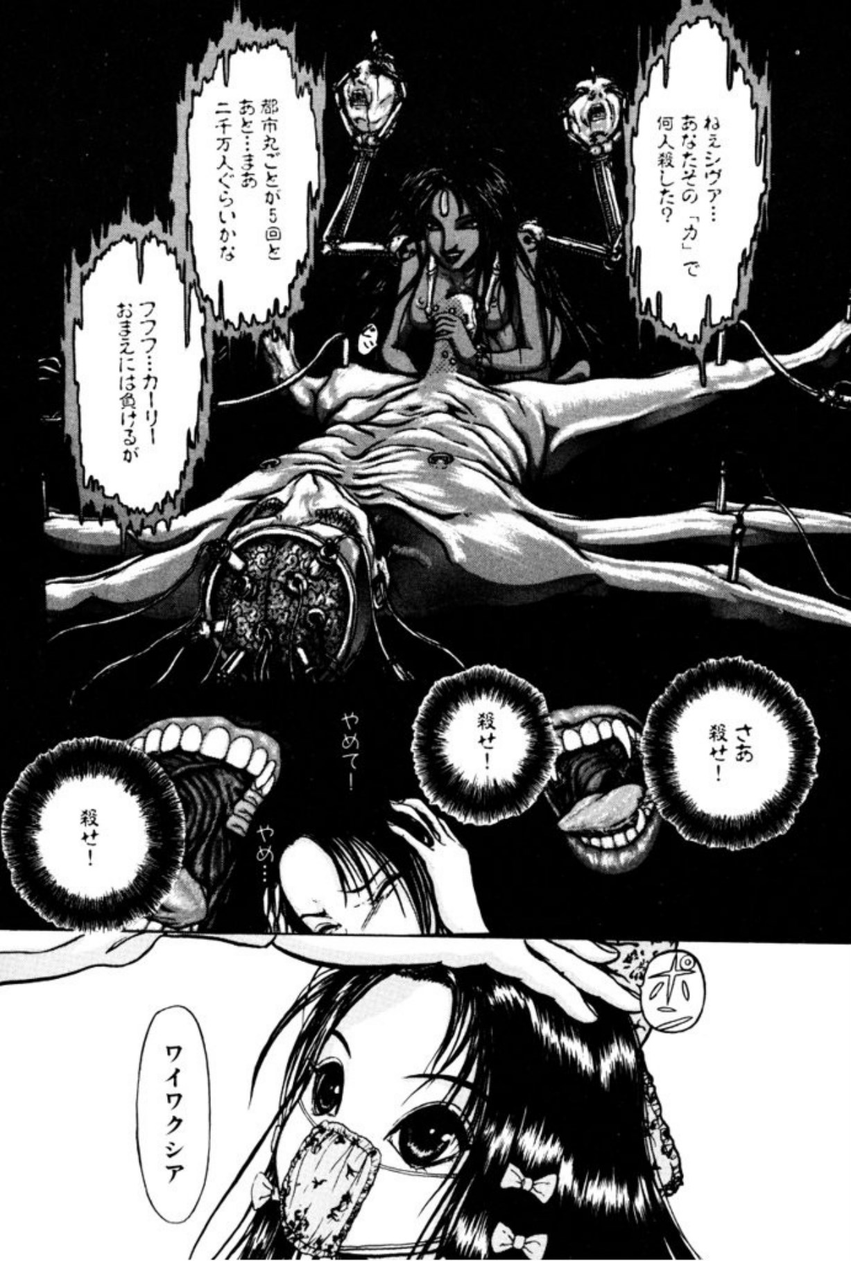 [Mukade Melibe]Burgess no Otome Tachi Wiwaxia no Syou[Digital] Page 130